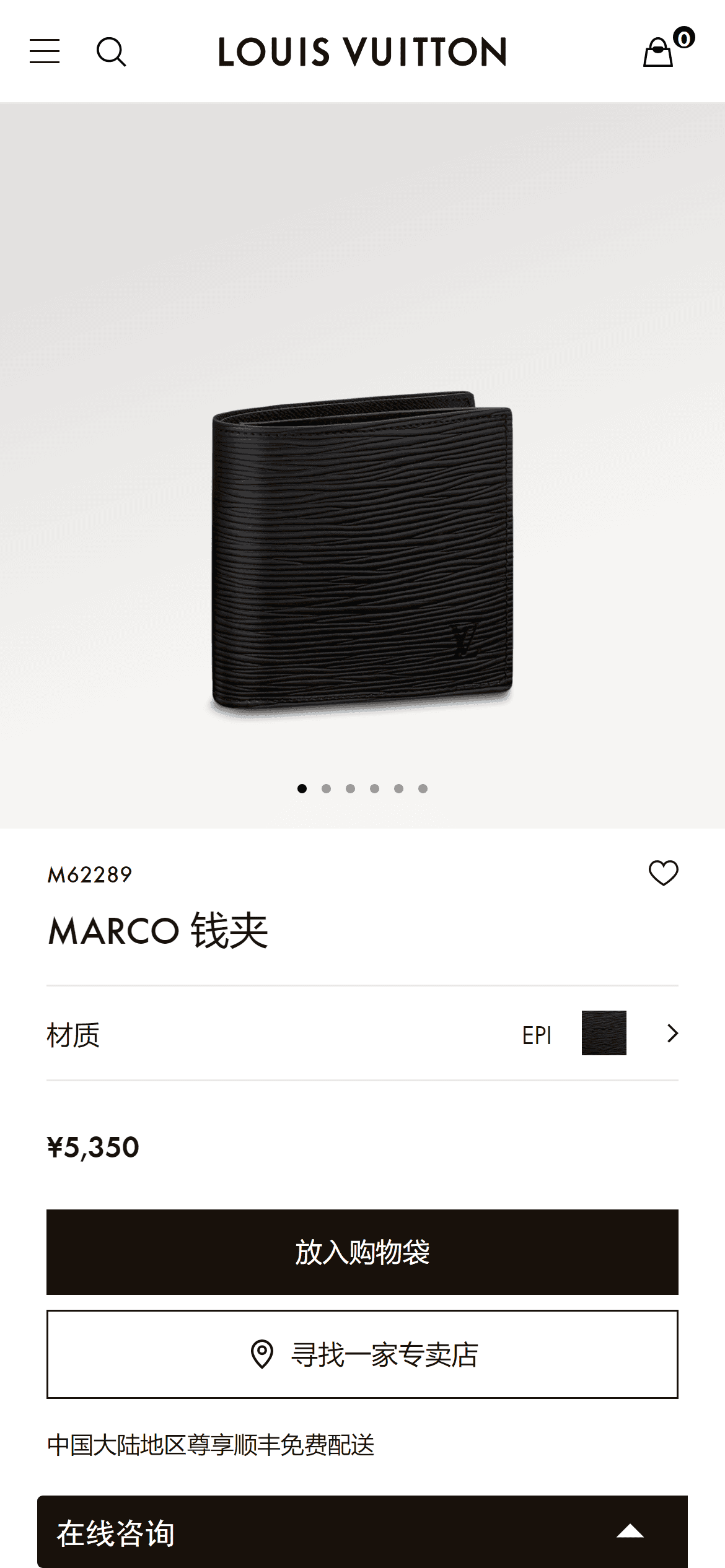 www.louisvuitton.cn_zhs-cn_products_marco-wallet-epi-nvprod200170v_M62289iPhone-12-Pro.png