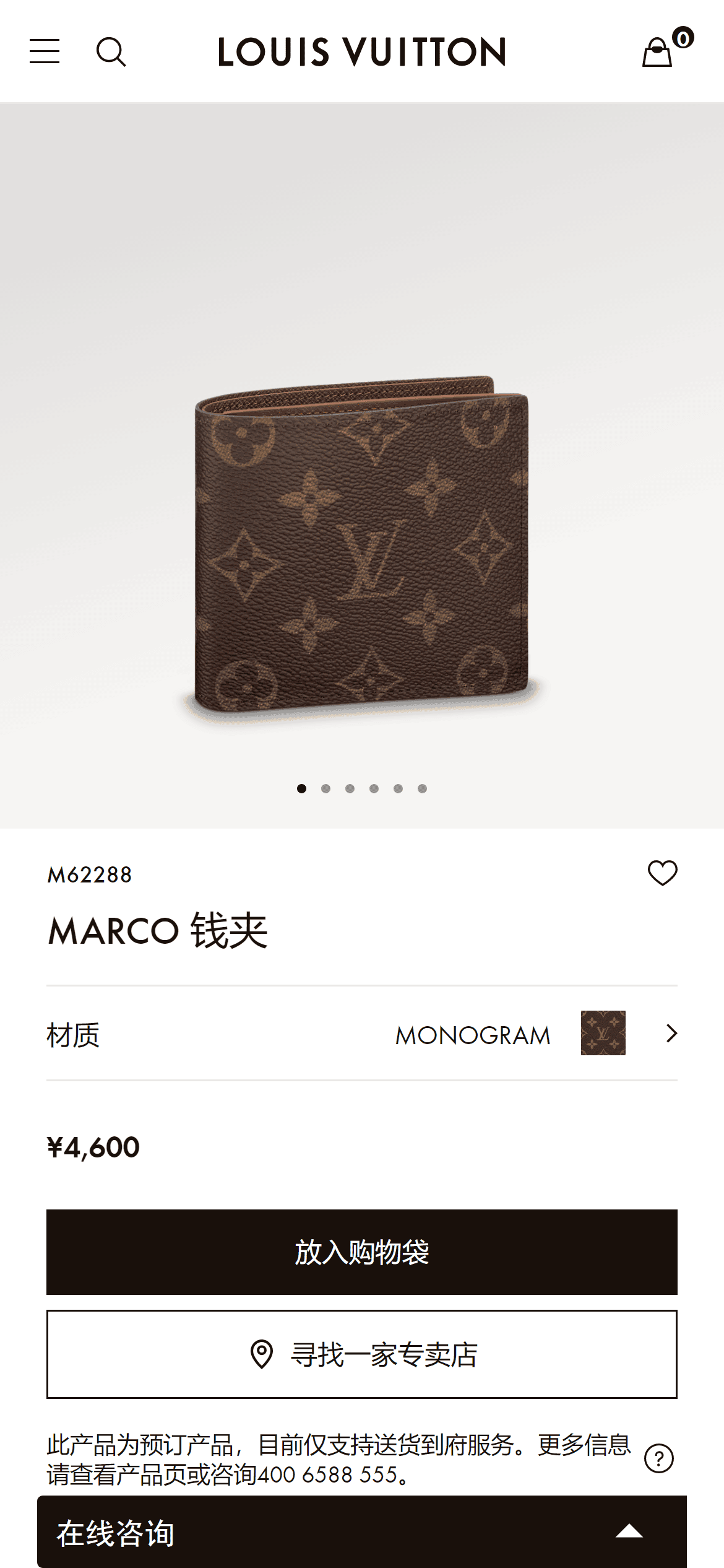 www.louisvuitton.cn_zhs-cn_products_marco-wallet-monogram-nvprod530205v_M62288iPhone-12-Pro.png
