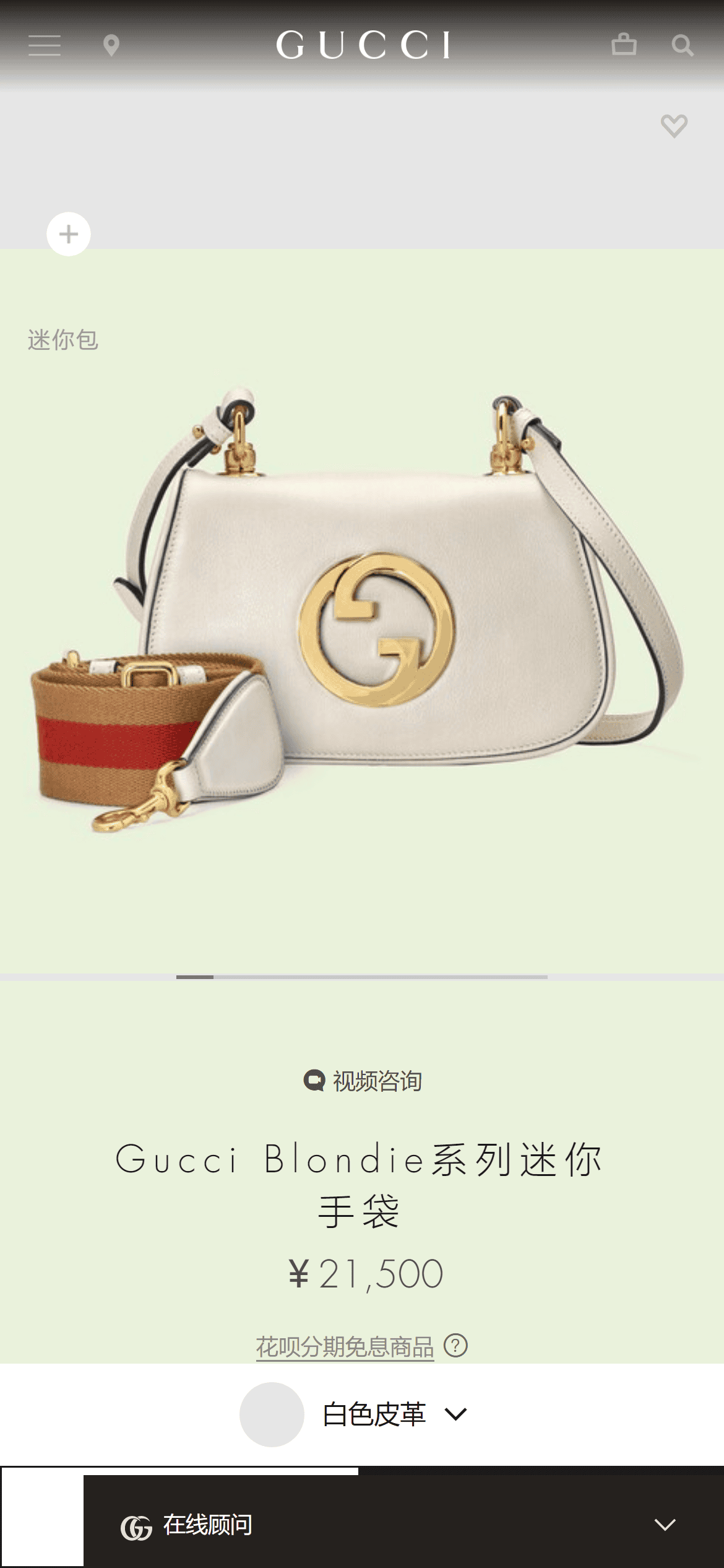 www.gucci.cn_zh_pr_698643UXXAG9161_listNameSearchResultGridComponentposition3categoryPathiPhone-12-Pro.png