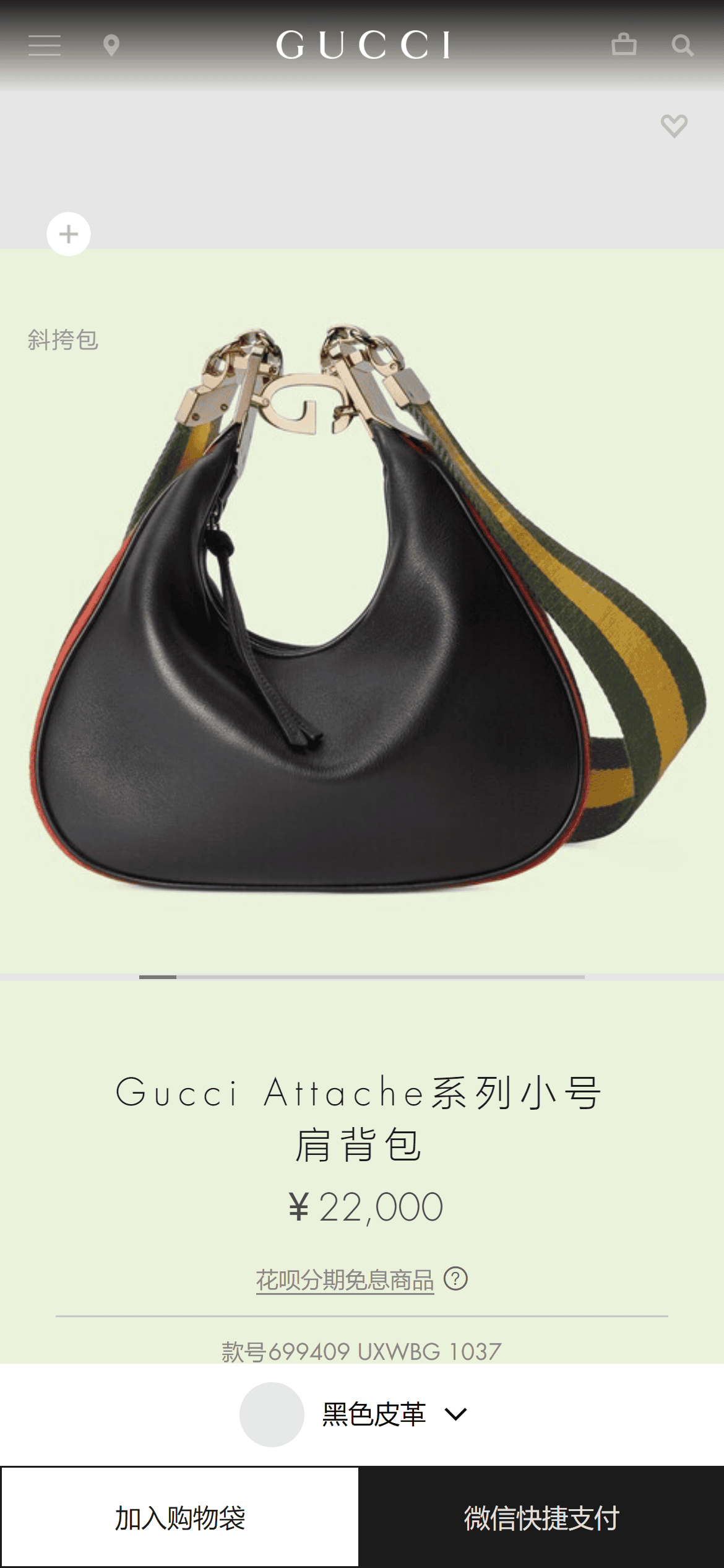 www.gucci.cn_zh_pr_699409UXWBG1037_viewObtained1listNameVariationOverlayiPhone-12-Pro.png
