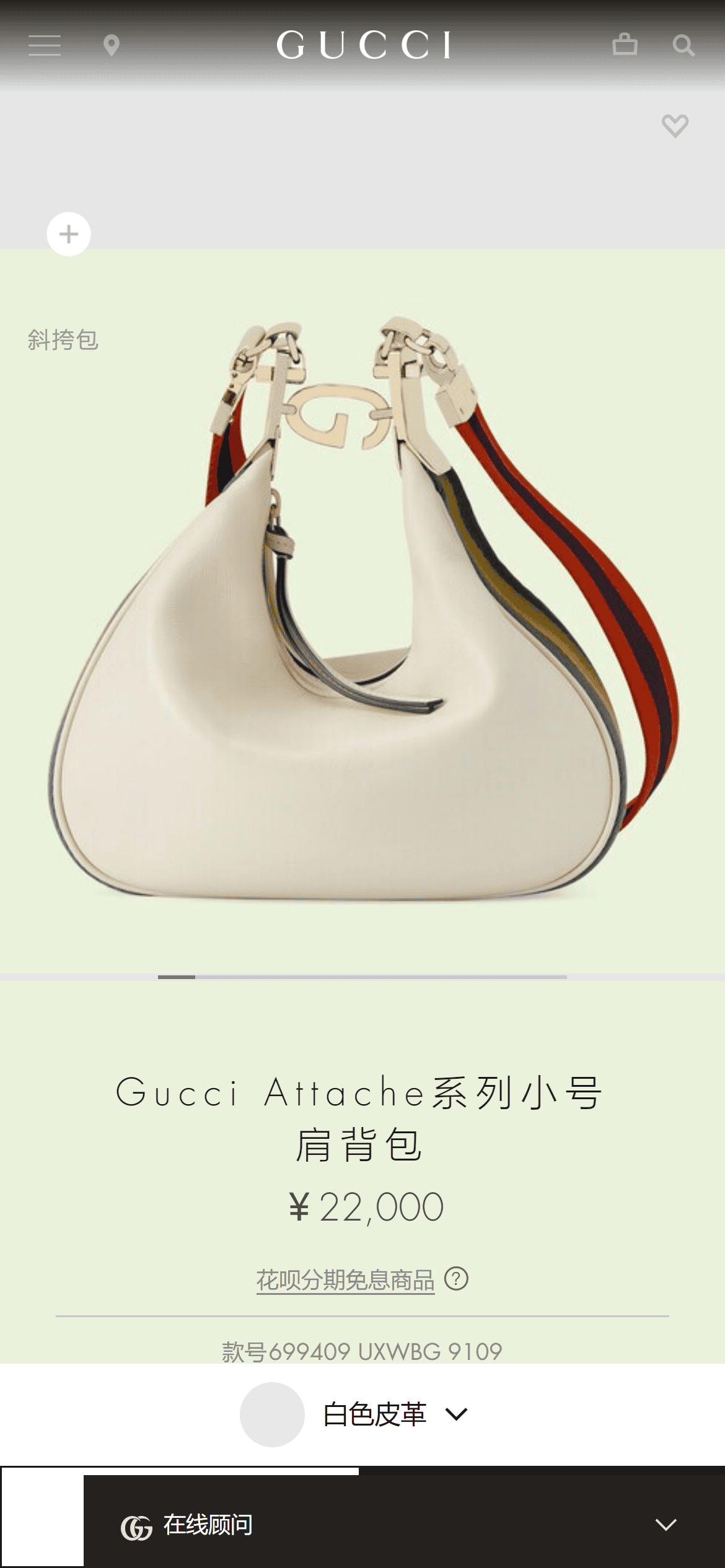 www.gucci.cn_zh_pr_699409UXWBG9109_listNameSearchResultGridComponentposition3categoryPathiPhone-12-Pro.png