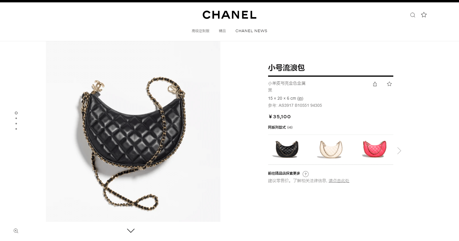 --CHANEL.png
