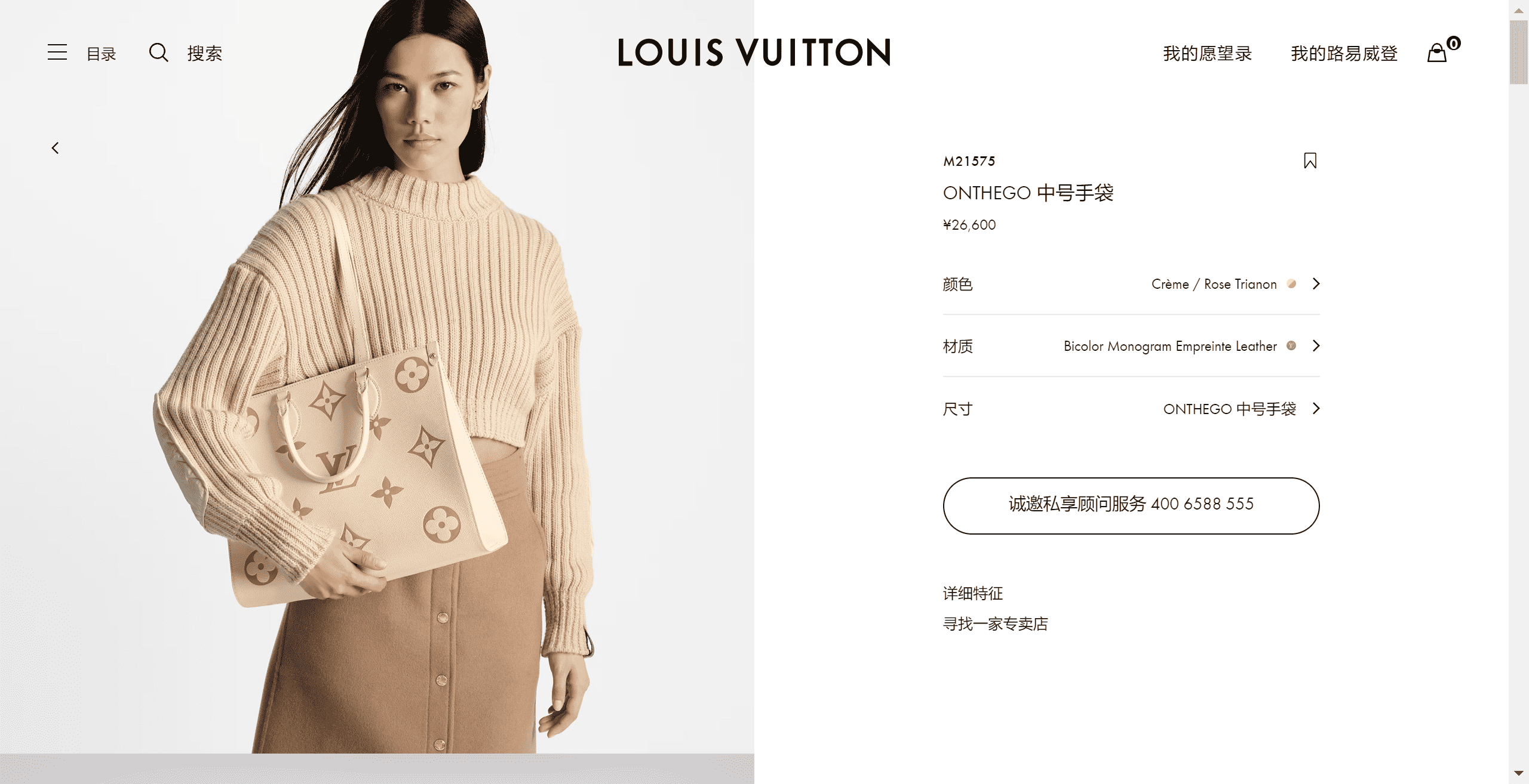 ONTHEGO----LV-LOUIS-VUITTON.png