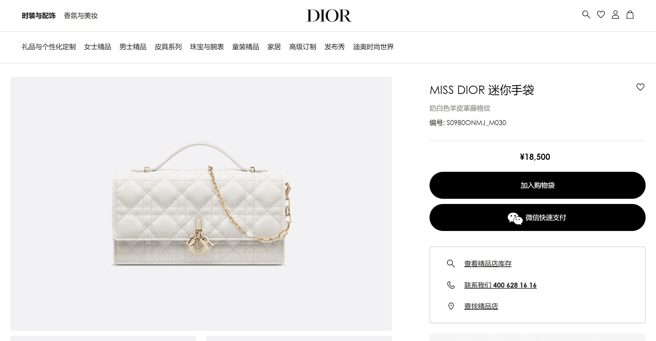 Miss-Dior---DIOR.png