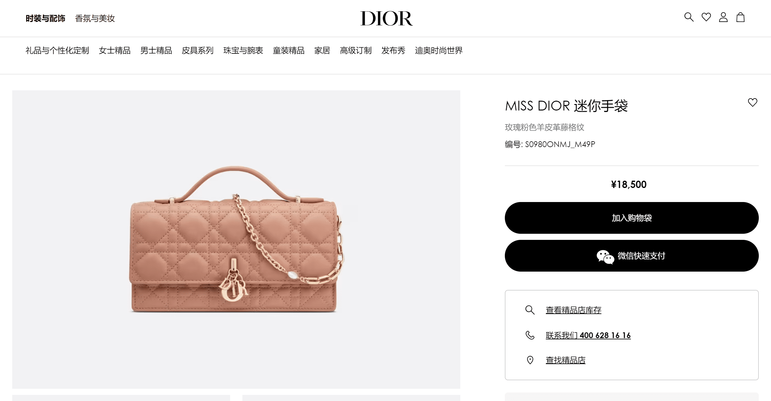 Miss-Dior---DIOR83365138f7316318.png