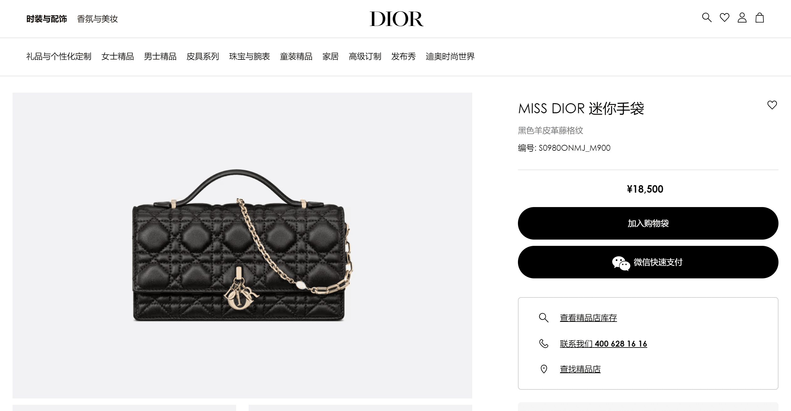 Miss-Dior---DIORb2bdd9457316c1f3.png
