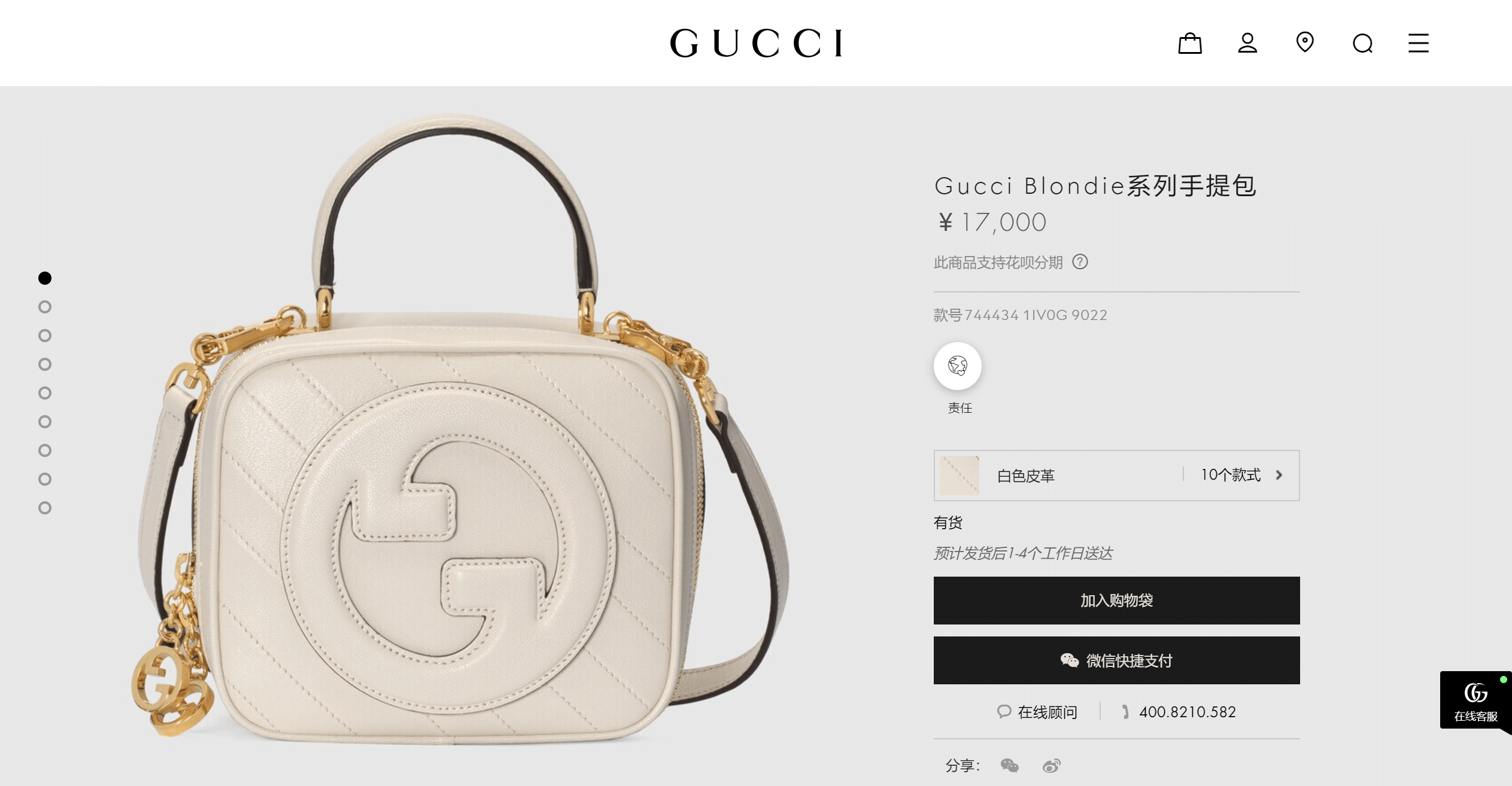 Gucci-Blondie-GUCCI.png