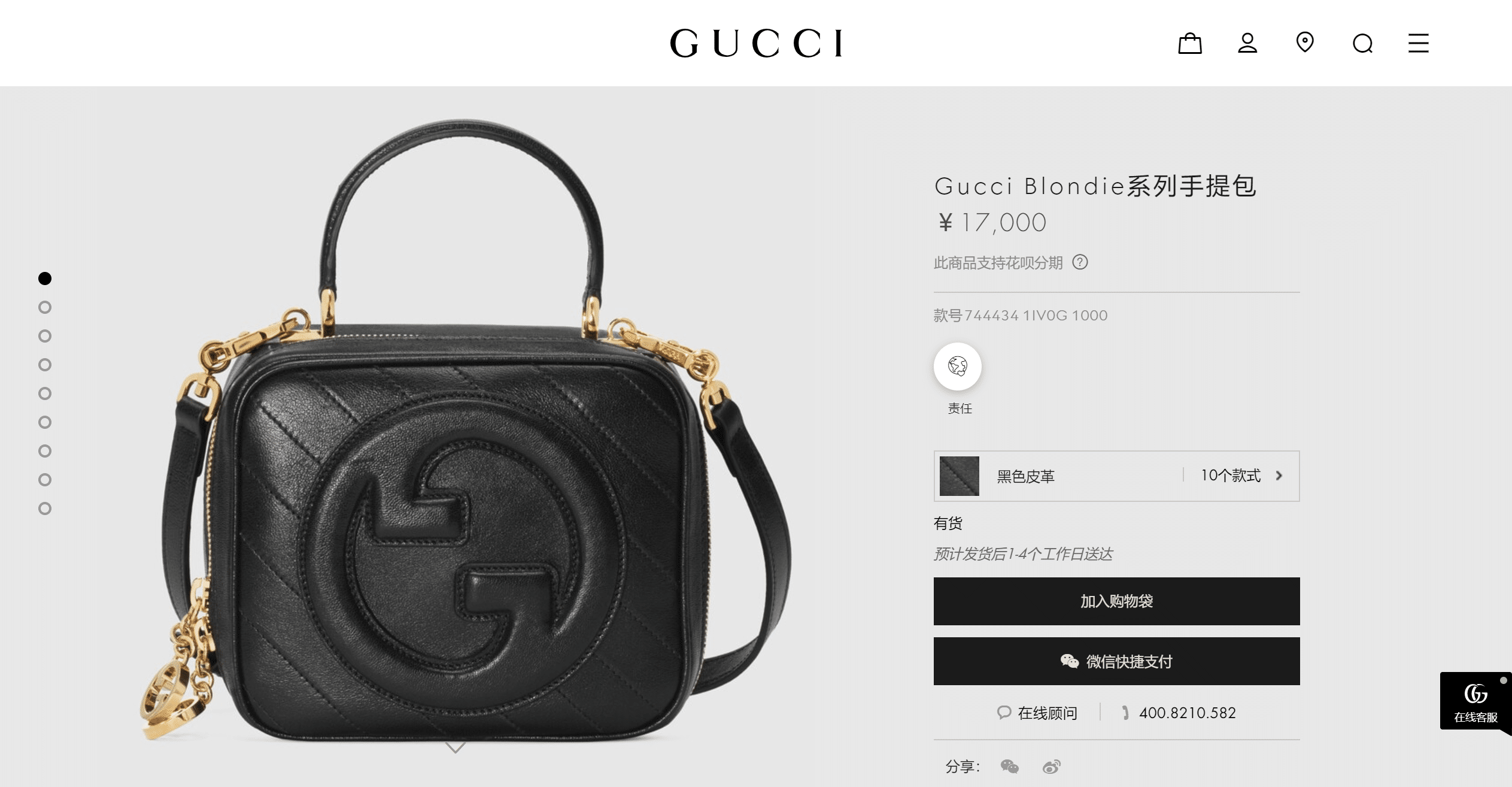 Gucci-Blondie-GUCCI54a3195b1731deb7.png