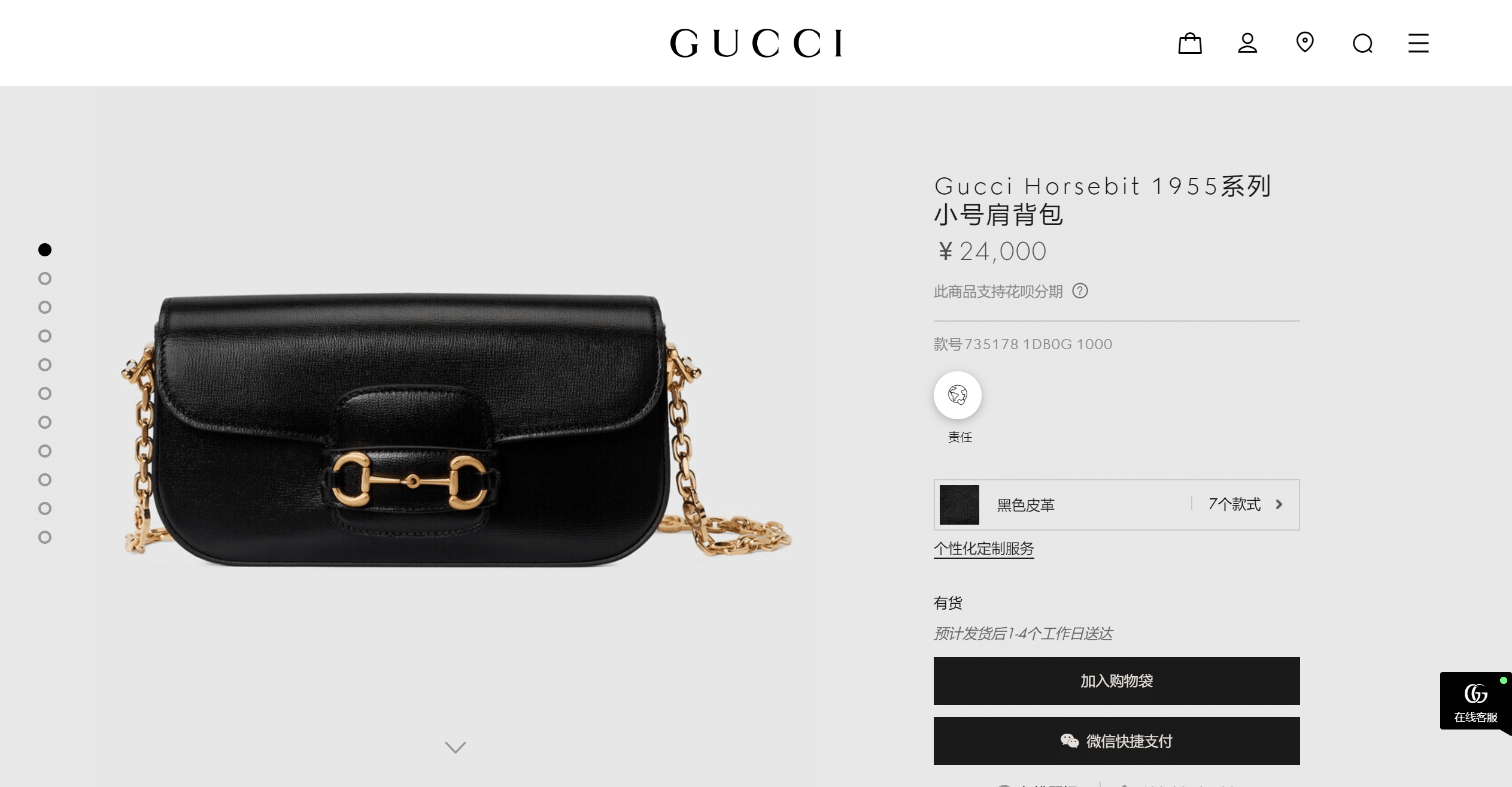 Gucci-Horsebit-1955-GUCCI.png