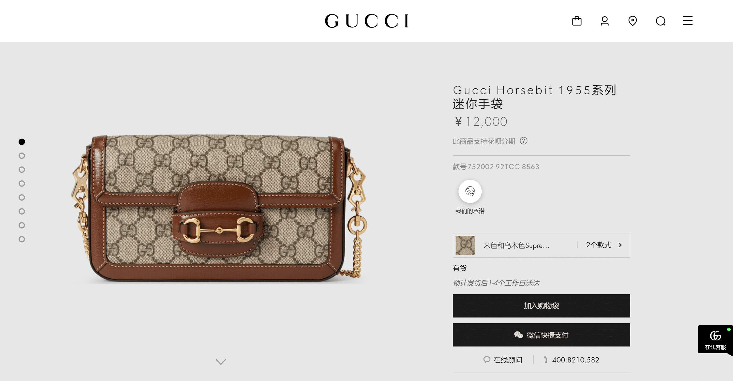 SupremeGucci-Horsebit-1955-GUCCI.png