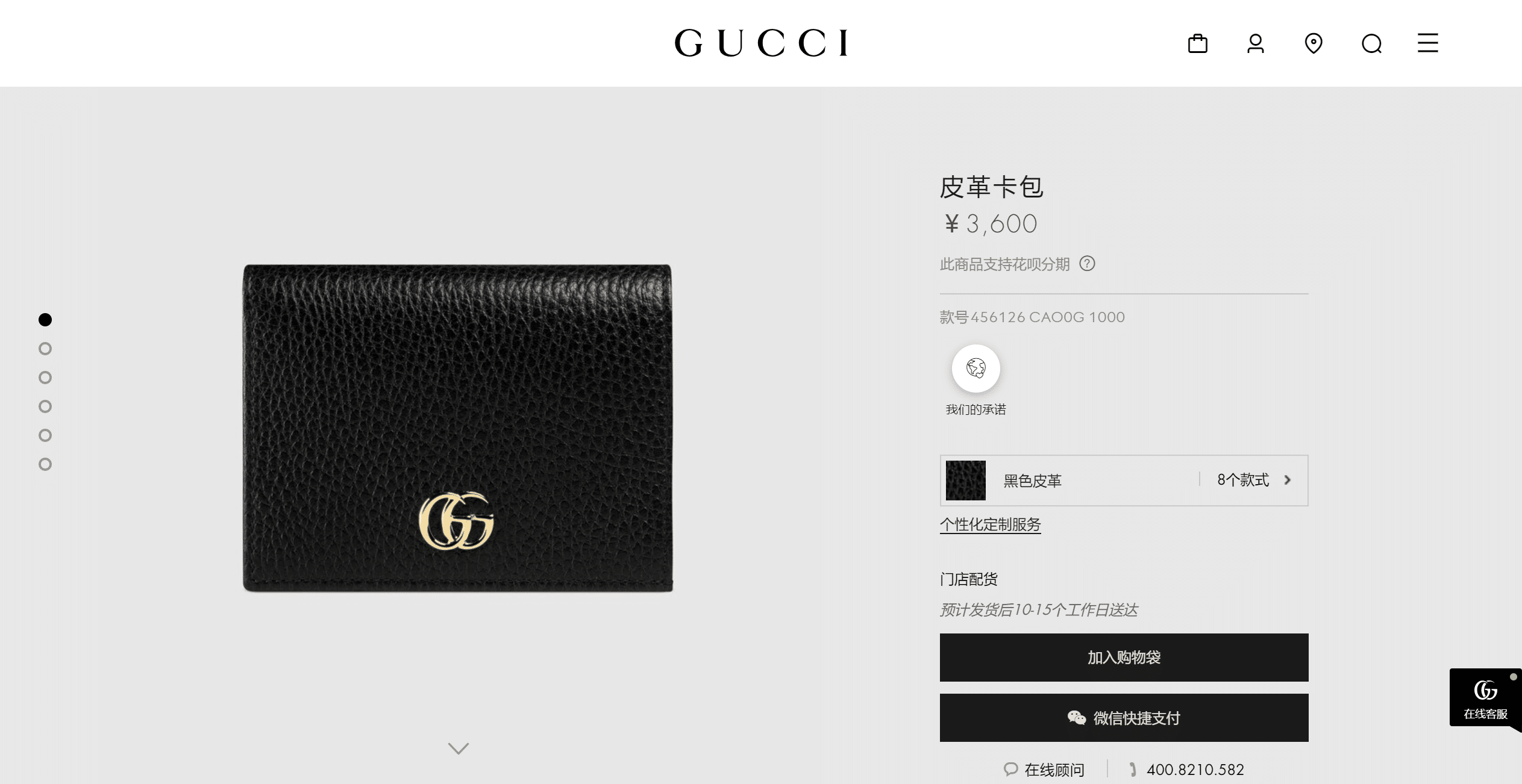 -GUCCI.png