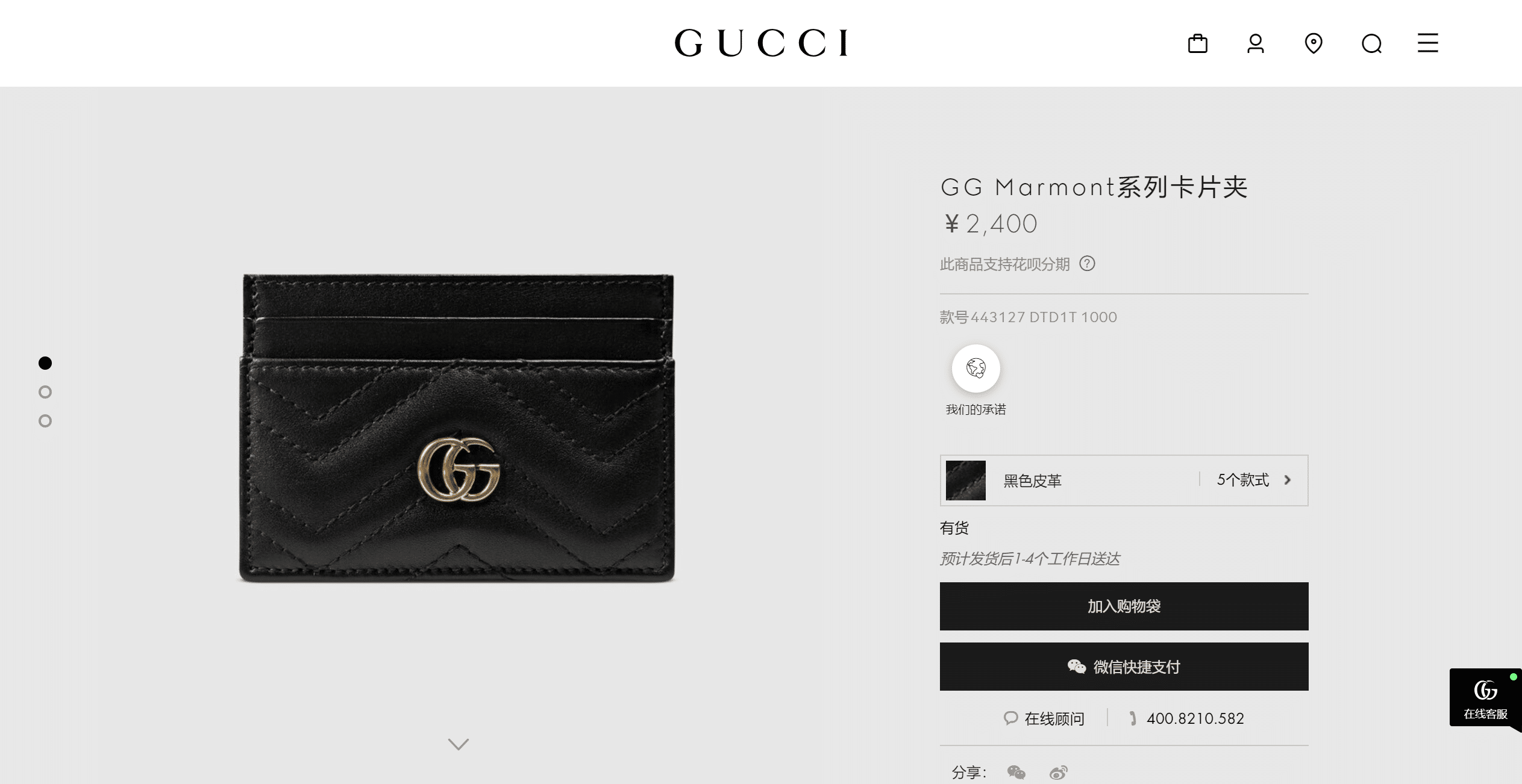 GG-Marmont-GUCCI.png