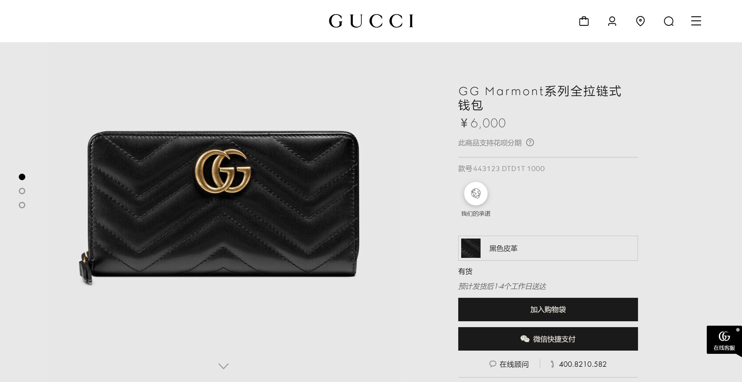 GG-Marmont-GUCCI075da8edc29babfe.png