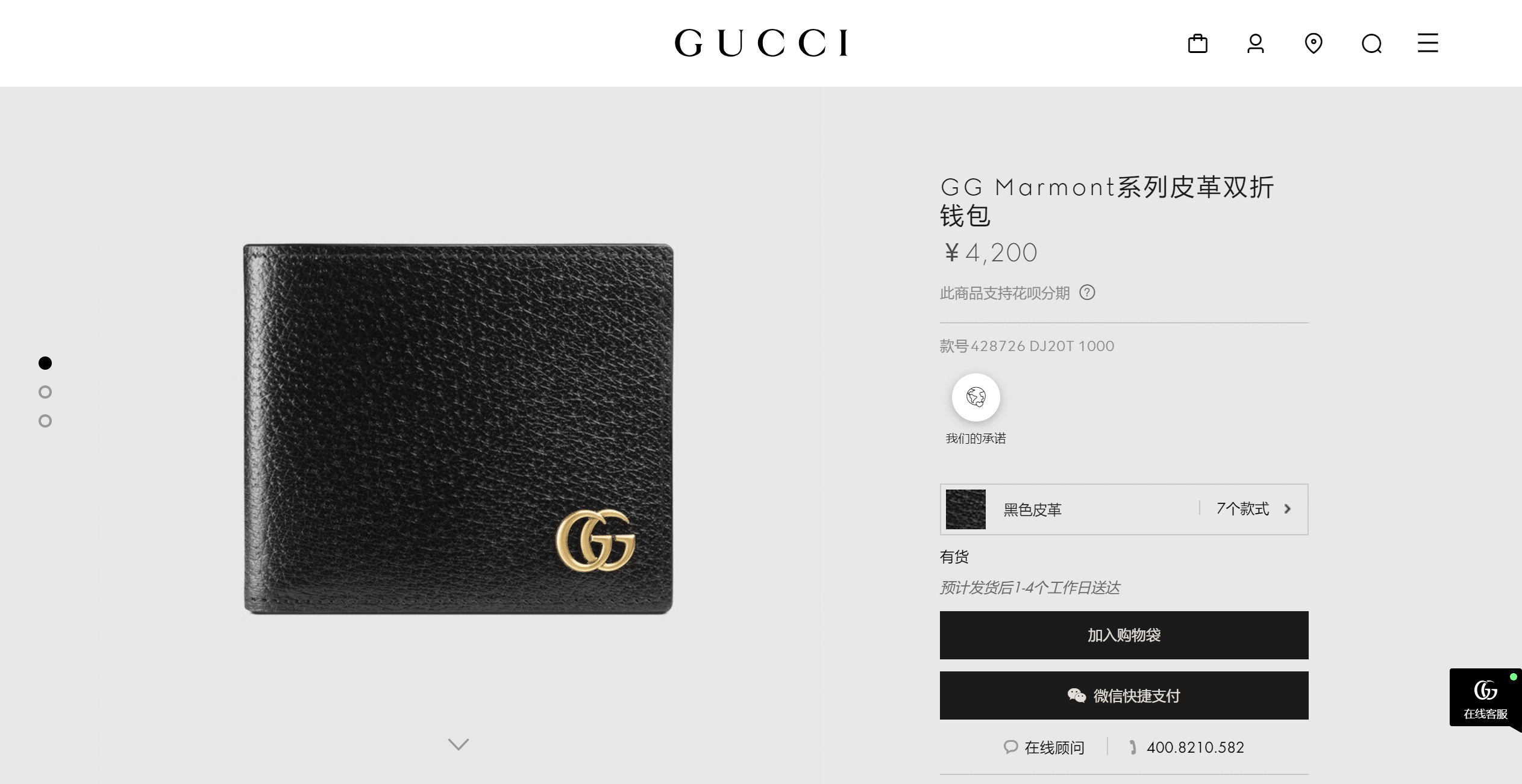 GG-Marmont-GUCCI13dea3dd8d33f10a.png