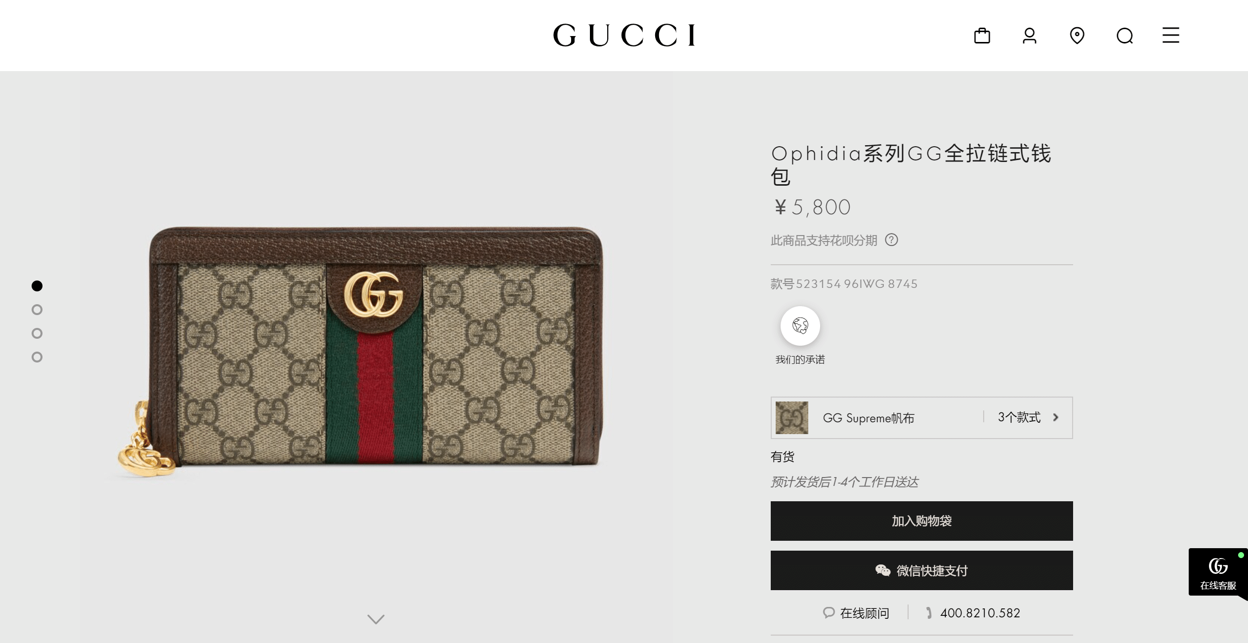 GG-SupremeOphidiaGG-GUCCI2b5d586a38df121c.png