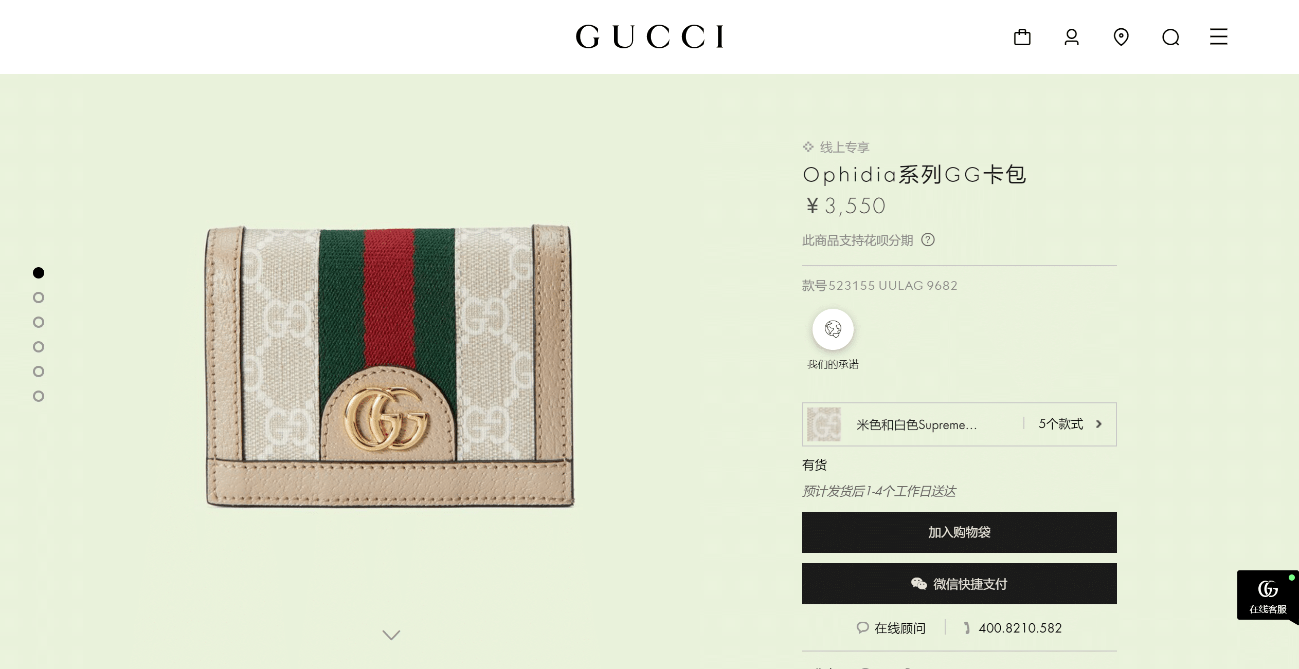 Supreme-OphidiaGG-GUCCI.png