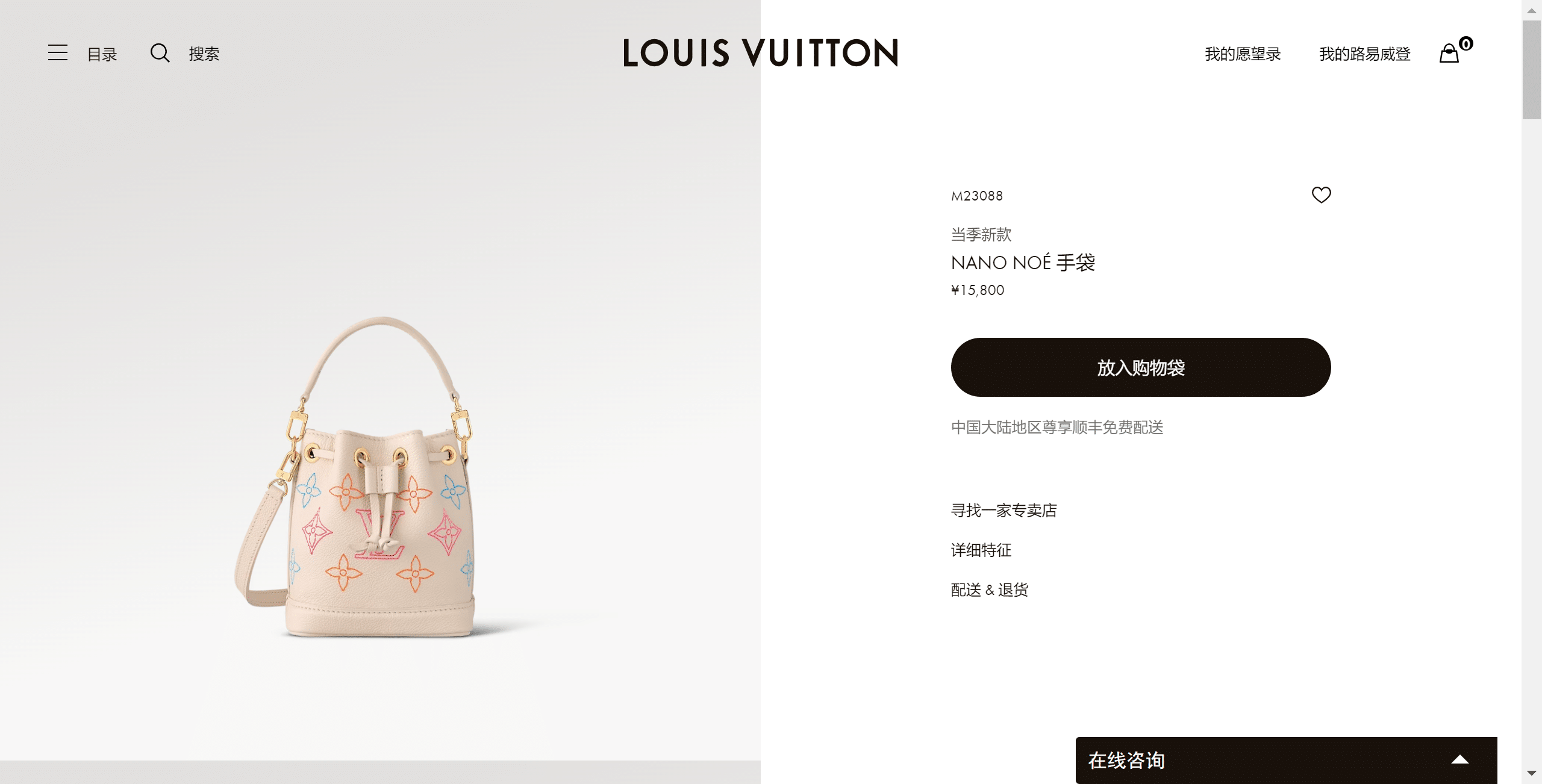 NANO-NOE--LVMonogram-Empreinte-LOUIS-VUITTON.png