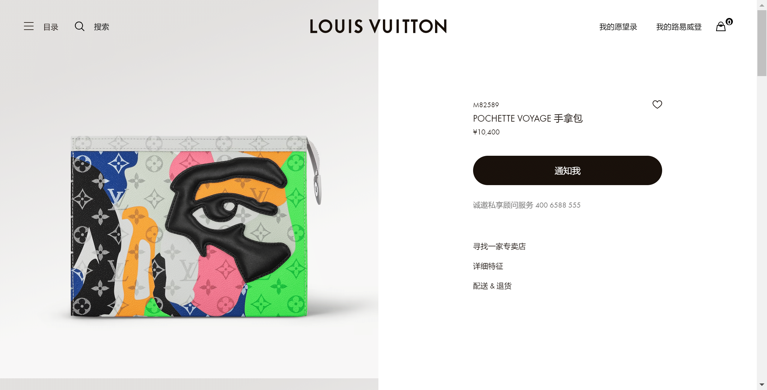 POCHETTE-VOYAGE--LVMonogram-Other-LOUIS-VUITTON.png