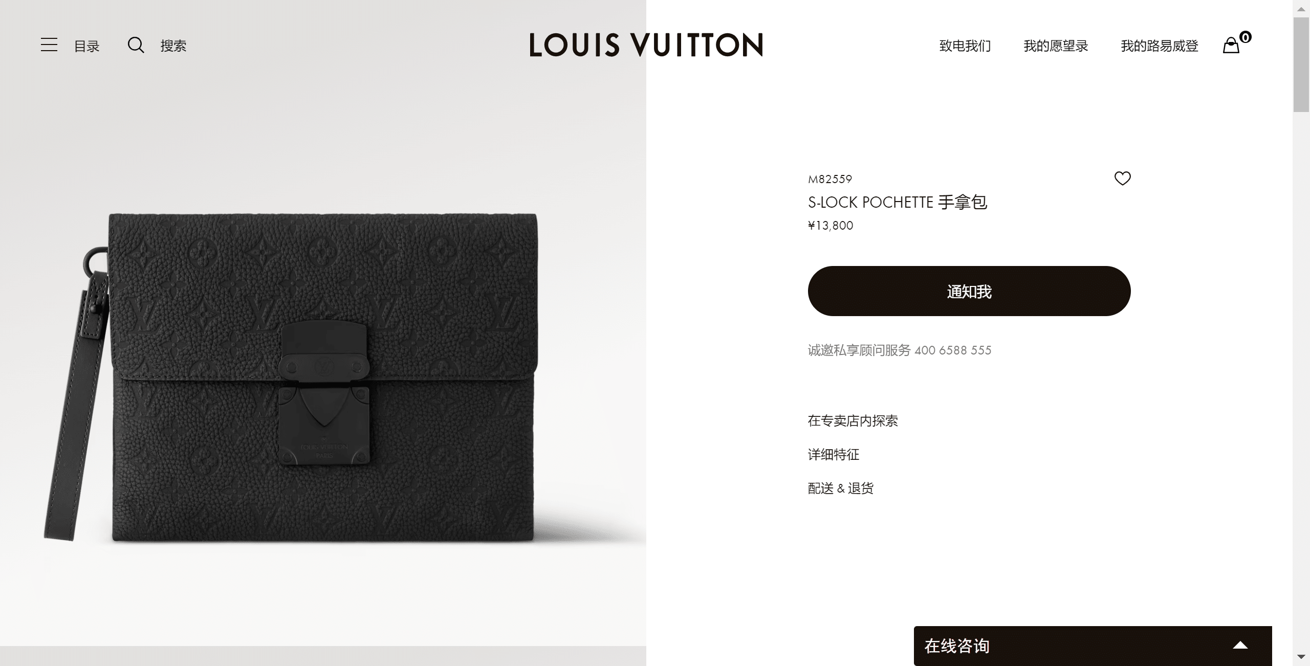 S-LOCK-POCHETTE--LVTaurillon-Monogram-LOUIS-VUITTON.png