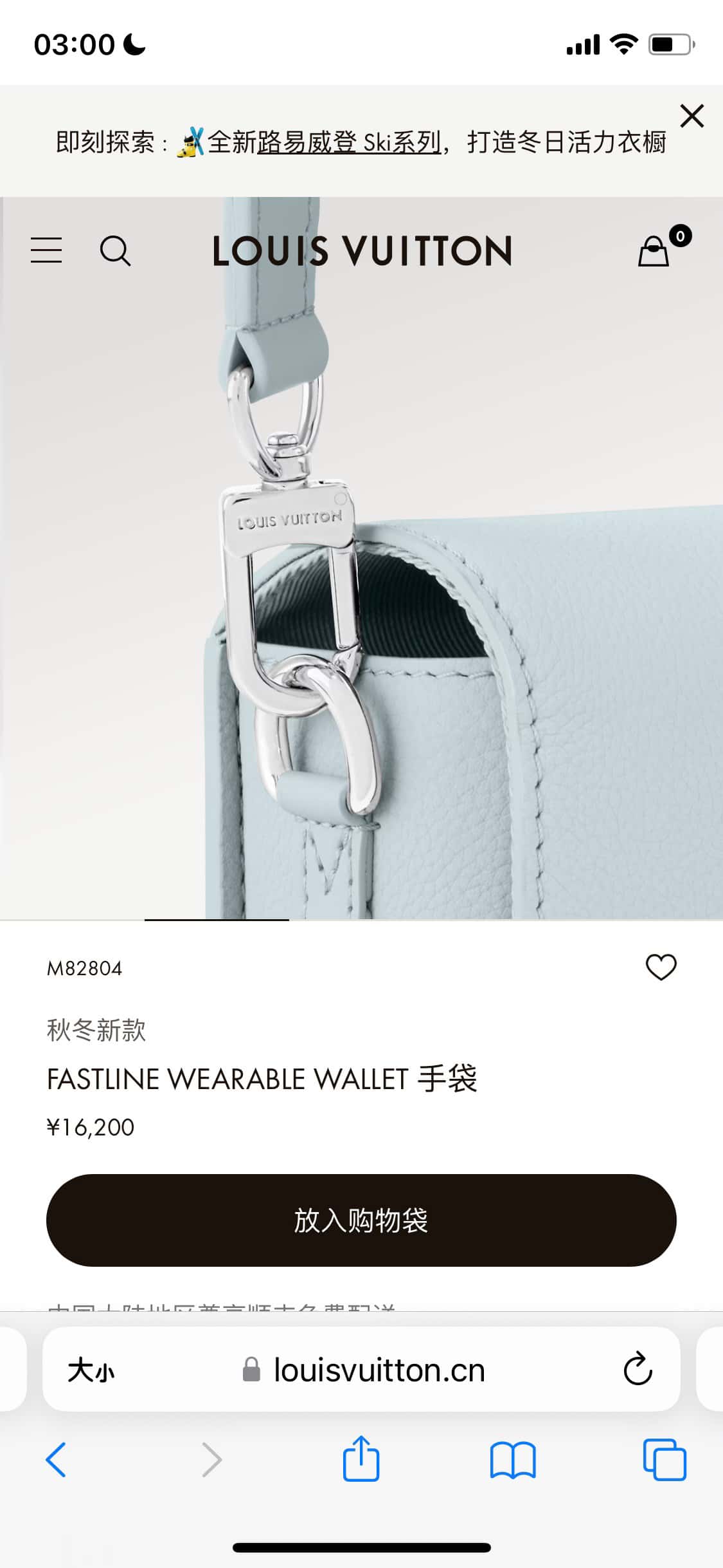 Fastline Wearable Wallet LV Aerogram - Bags M82804