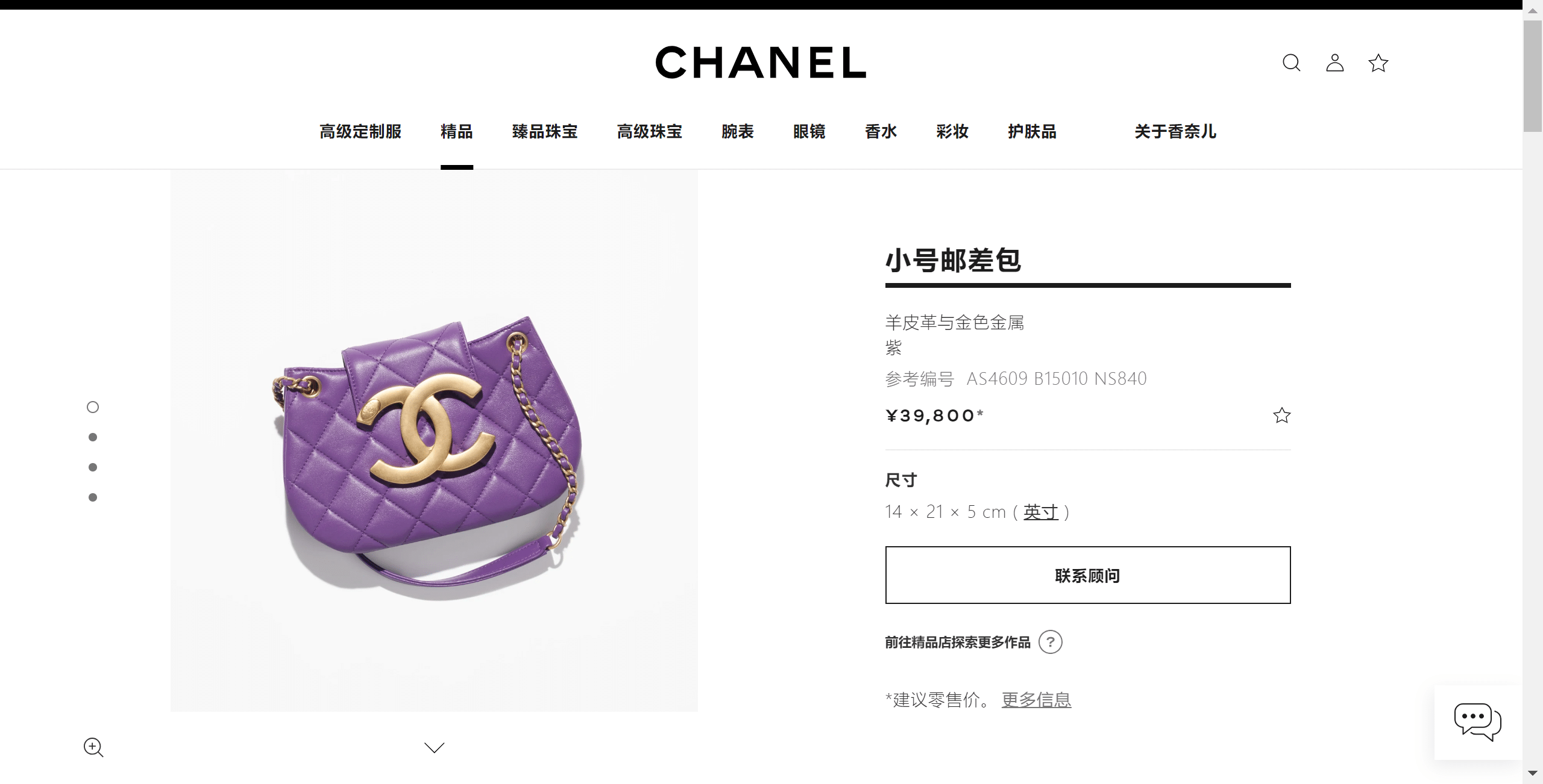 -----CHANEL-.png
