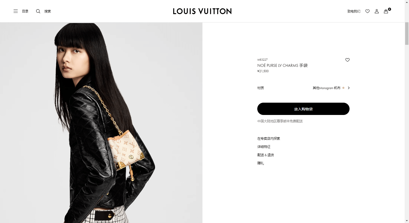 NOE-PURSE-LV-CHARMS--LVMonogram--LOUIS-VUITTON.png