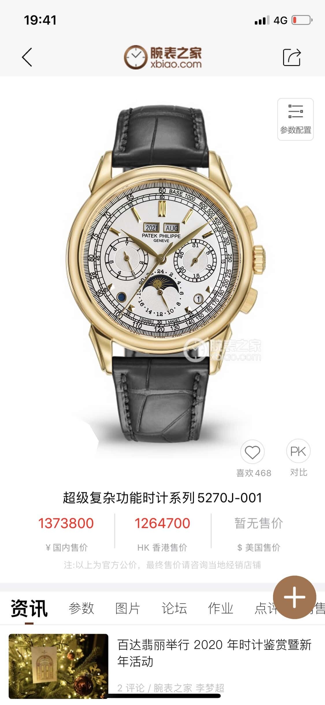 wsxc1740147315825 0