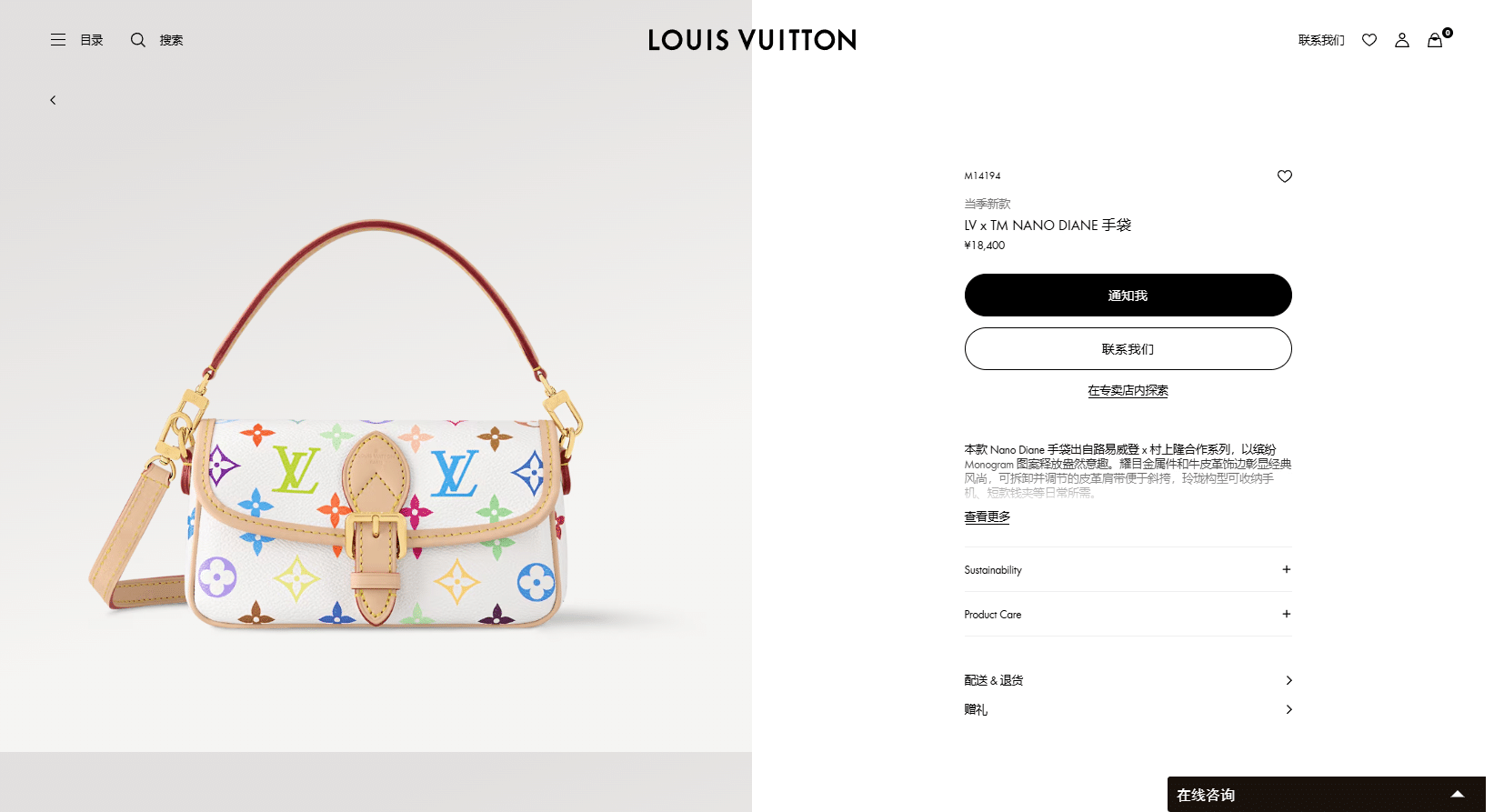 LV x TM NANO DIANE 手袋 LV其他Monogram 帆布 路易威登LOUIS VUITTON官方线上旗舰店 03 31 2025 01 52 PM