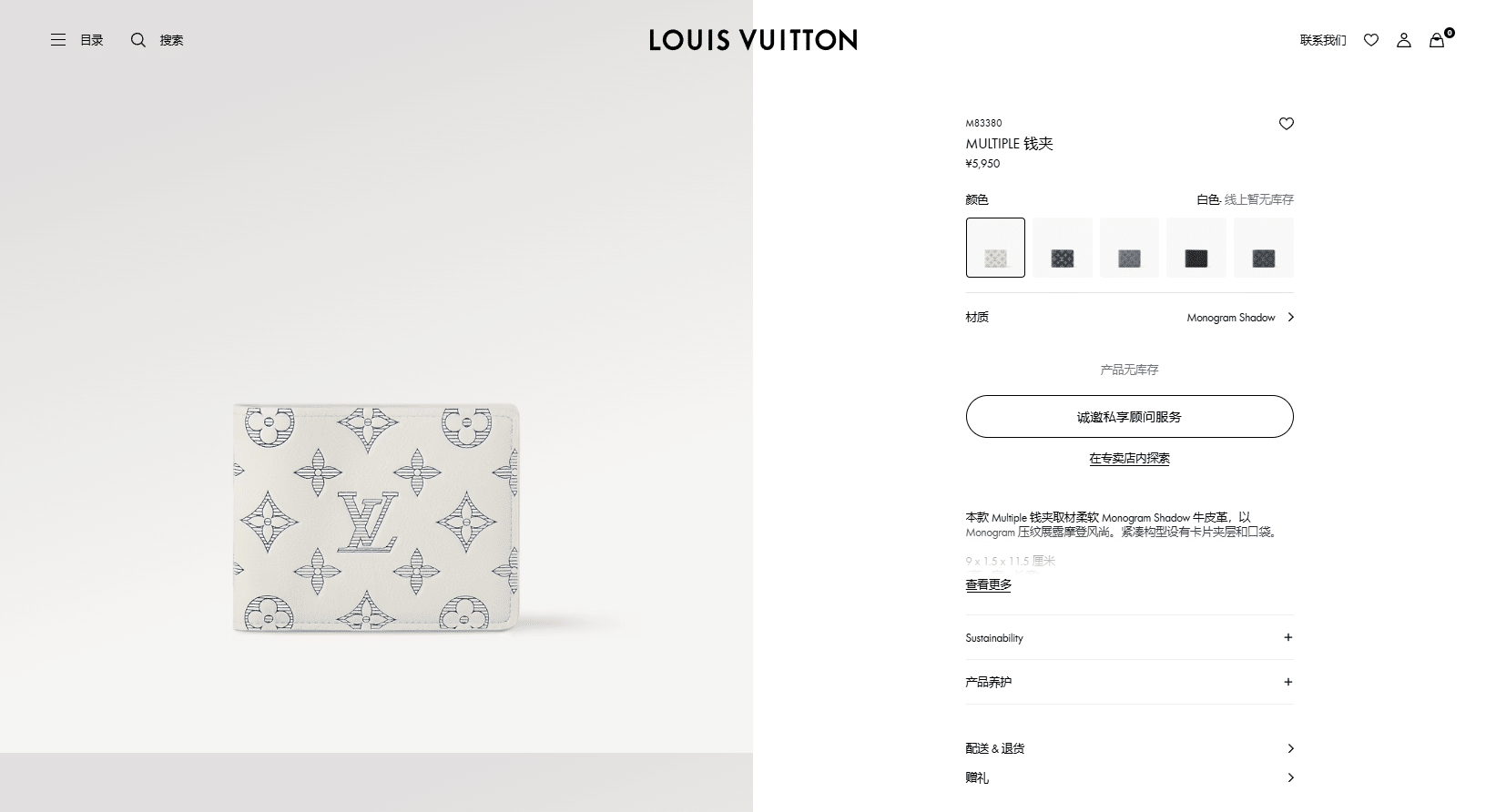 MULTIPLE 钱夹 LVG65 路易威登LOUIS VUITTON官方线上旗舰店 03 31 2025 07 39 PM