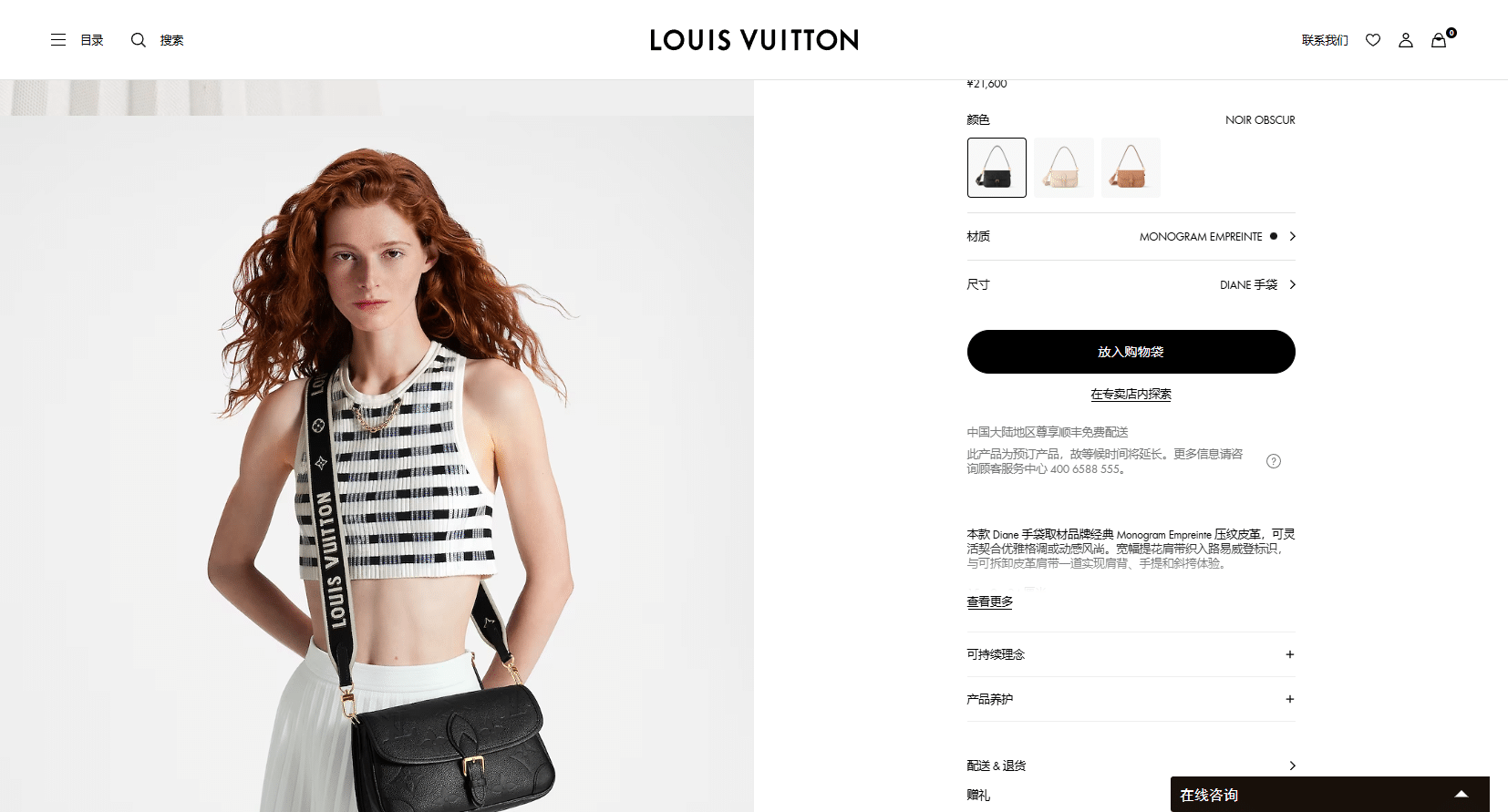 DIANE 手袋 LVMonogram Empreinte 路易威登LOUIS VUITTON官方线上旗舰店 04 02 2025 04 01 PM