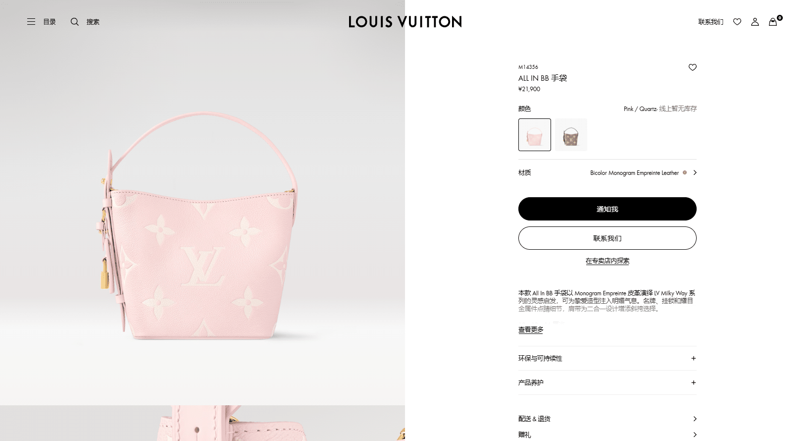 ALL IN BB 手袋 LVBicolor Monogram Empreinte Leather 路易威登LOUIS VUITTON官方线上旗舰店 04 14 2025 04 14 PM