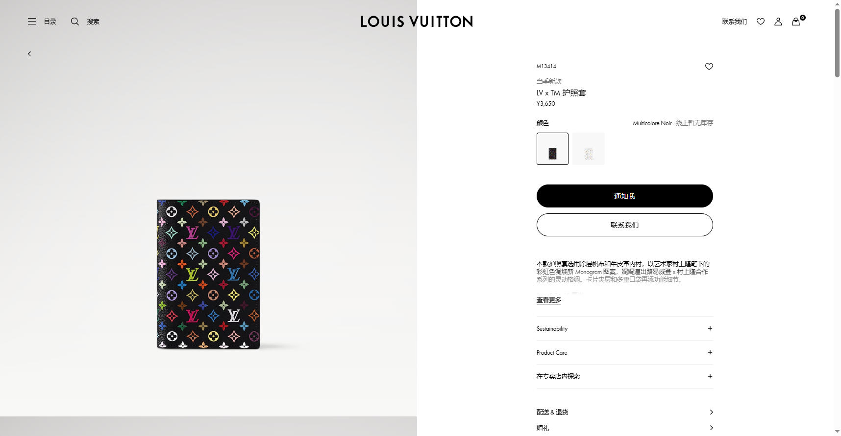LV x TM 护照套 LV其他Monogram 帆布 路易威登LOUIS VUITTON官方线上旗舰店 04 29 2025 11 42 AM jpg
