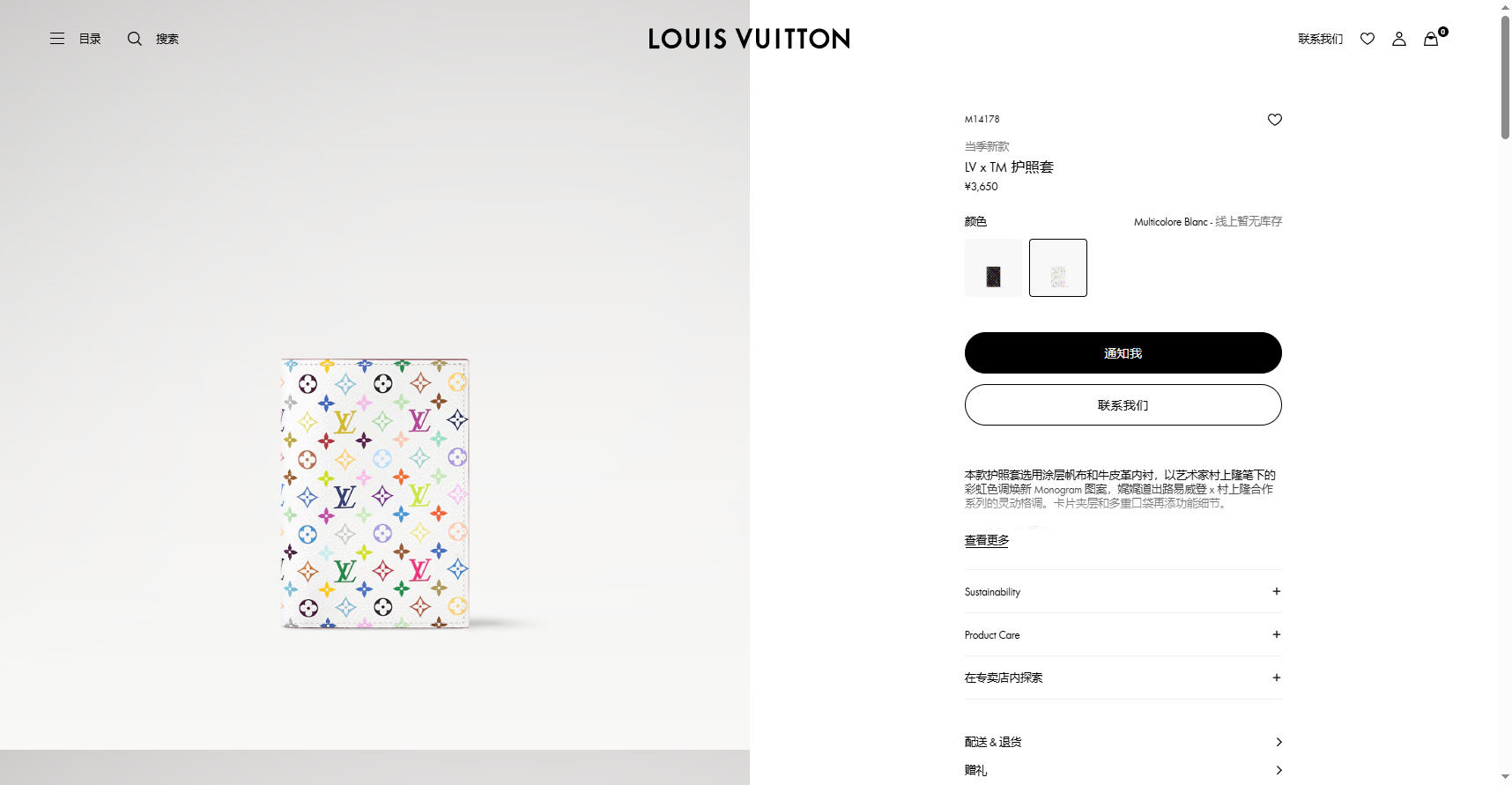 LV x TM 护照套 LV其他Monogram 帆布 路易威登LOUIS VUITTON官方线上旗舰店 04 29 2025 11 44 AM jpg