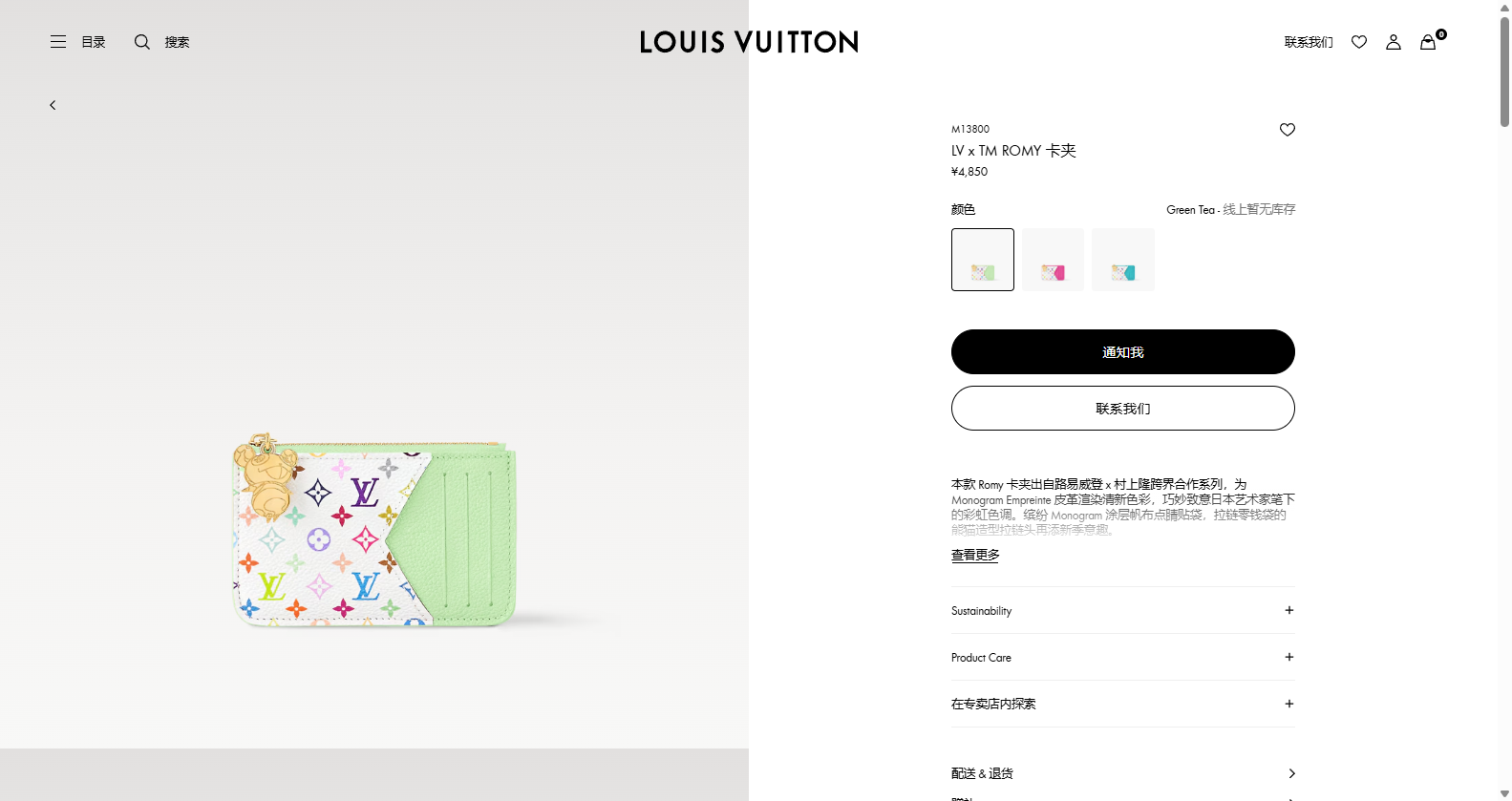LV x TM ROMY 卡夹 LVMonogram Empreinte 路易威登LOUIS VUITTON官方线上旗舰店 06 02 2025 02 09 PM jpg