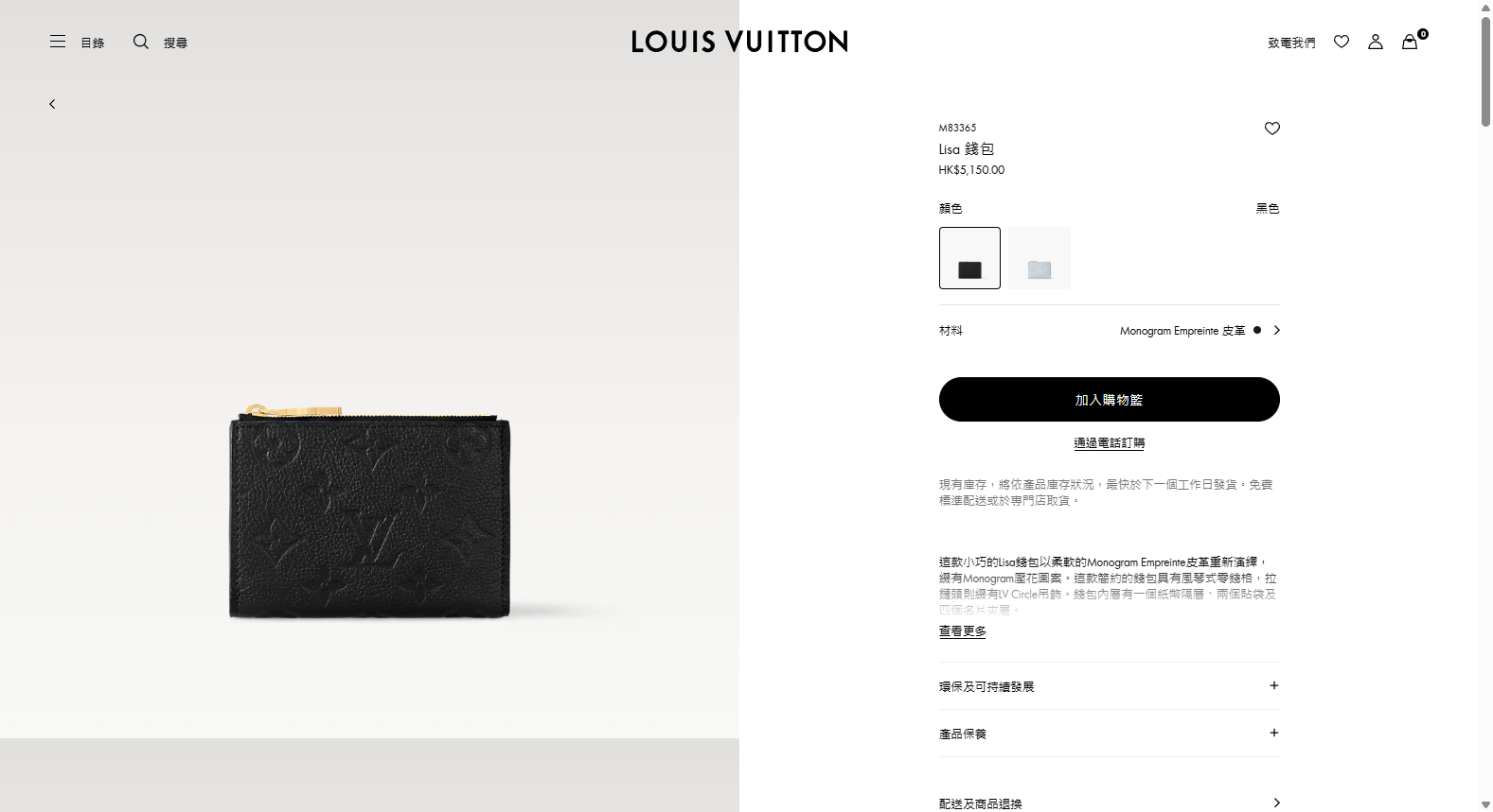 Lisa 錢包 Monogram Empreinte 皮革 錢包及小型皮具 M LOUIS VUITTON 06 11 2025 04 59 PM jpg