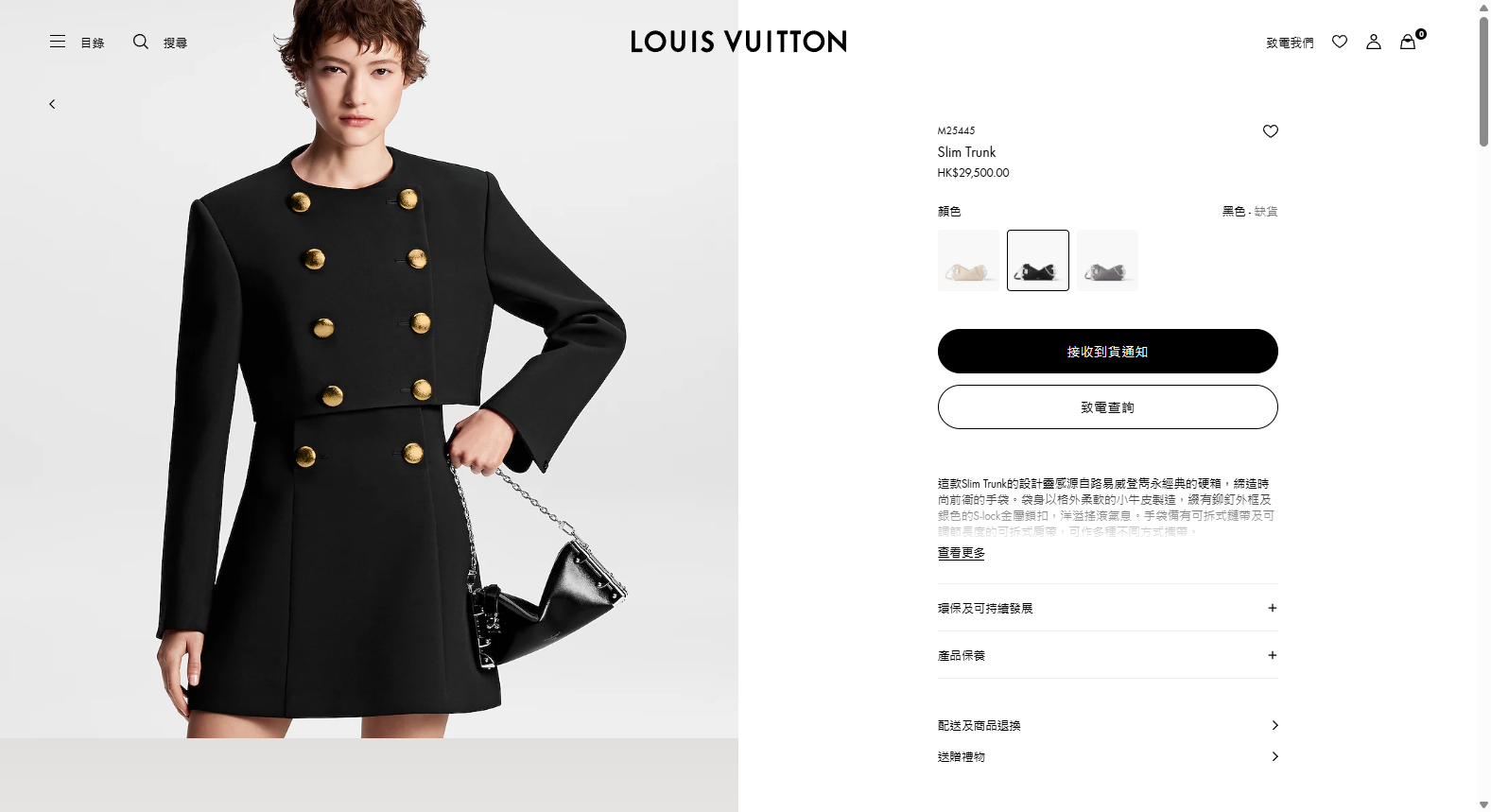 Slim Trunk 時尚皮革 錢包及小型皮具 M LOUIS VUITTON 06 16 2025 03 10 PM