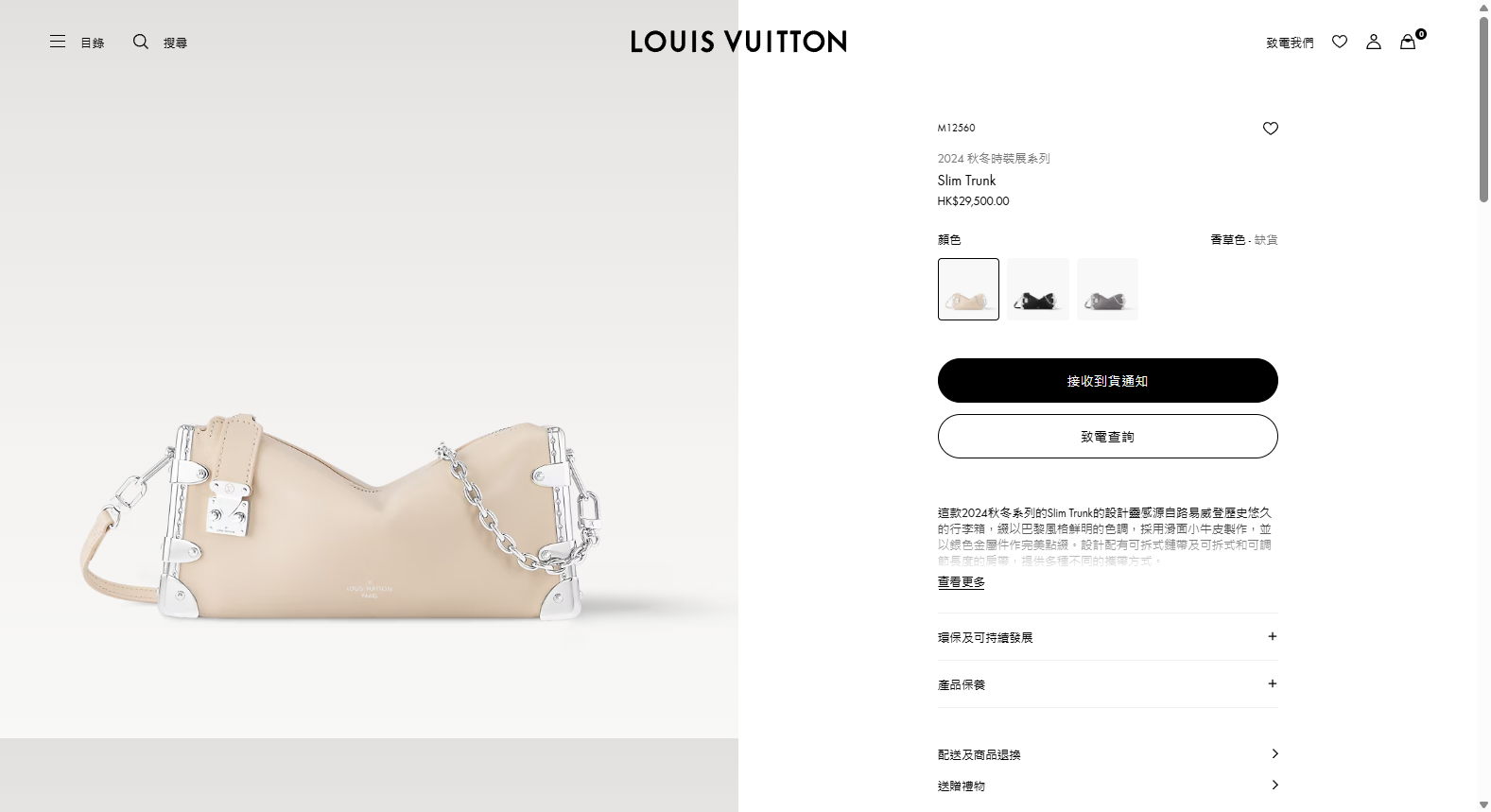 Slim Trunk 時尚皮革 錢包及小型皮具 M LOUIS VUITTON 06 16 2025 03 14 PM