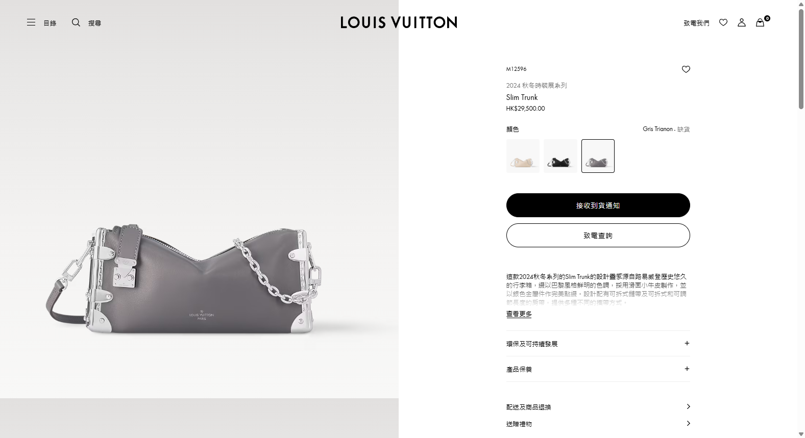 Slim Trunk 時尚皮革 錢包及小型皮具 M LOUIS VUITTON 06 16 2025 03 16 PM