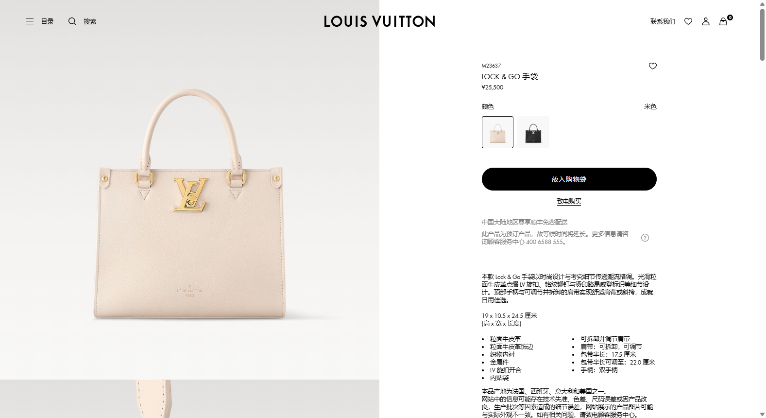 LOCK GO 手袋 LVLockme 皮革 路易威登LOUIS VUITTON官方线上旗舰店 06 22 2025 03 58 PM jpg
