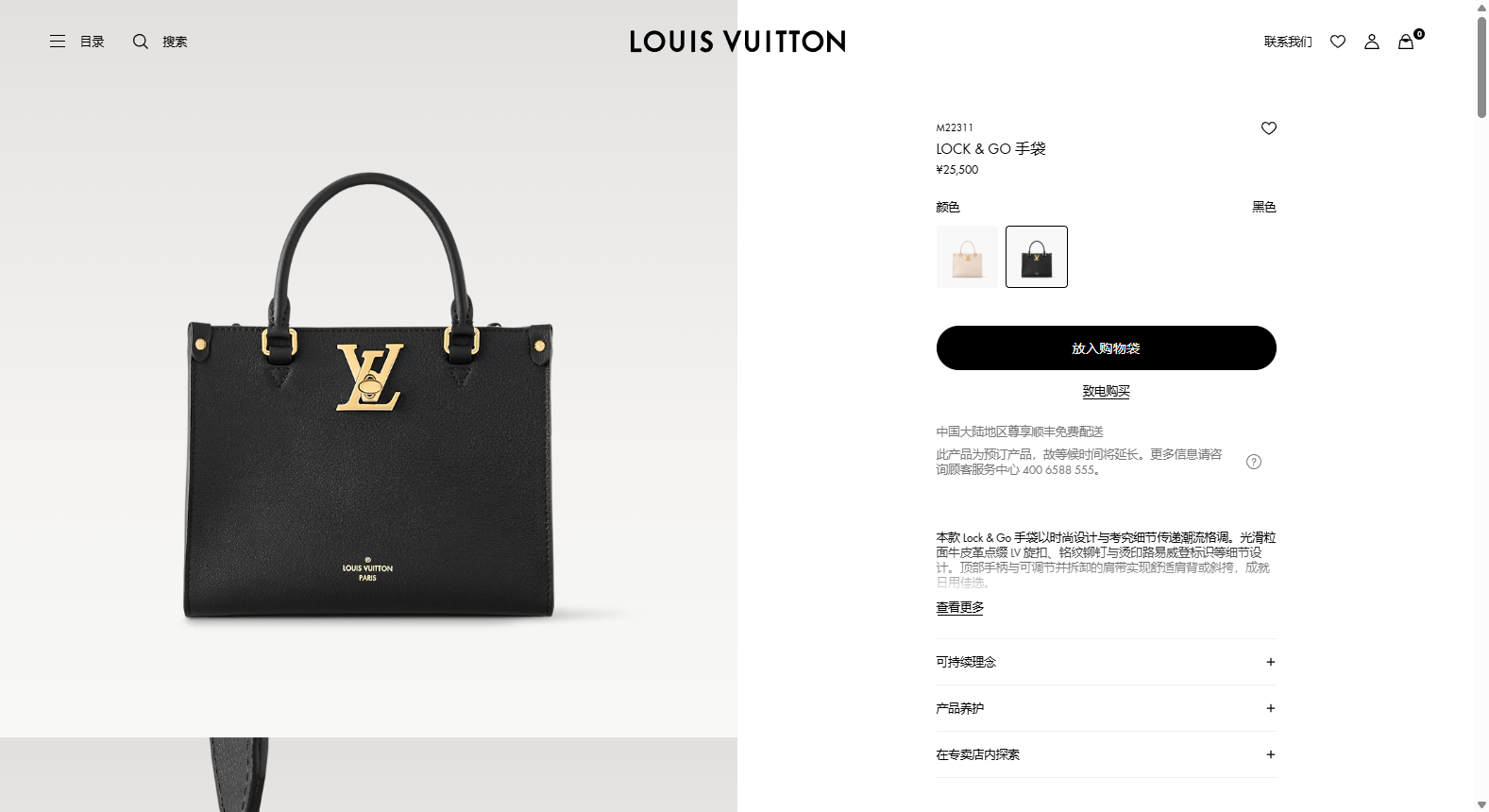 LOCK GO 手袋 LVLockme 皮革 路易威登LOUIS VUITTON官方线上旗舰店 06 22 2025 04 00 PM jpg