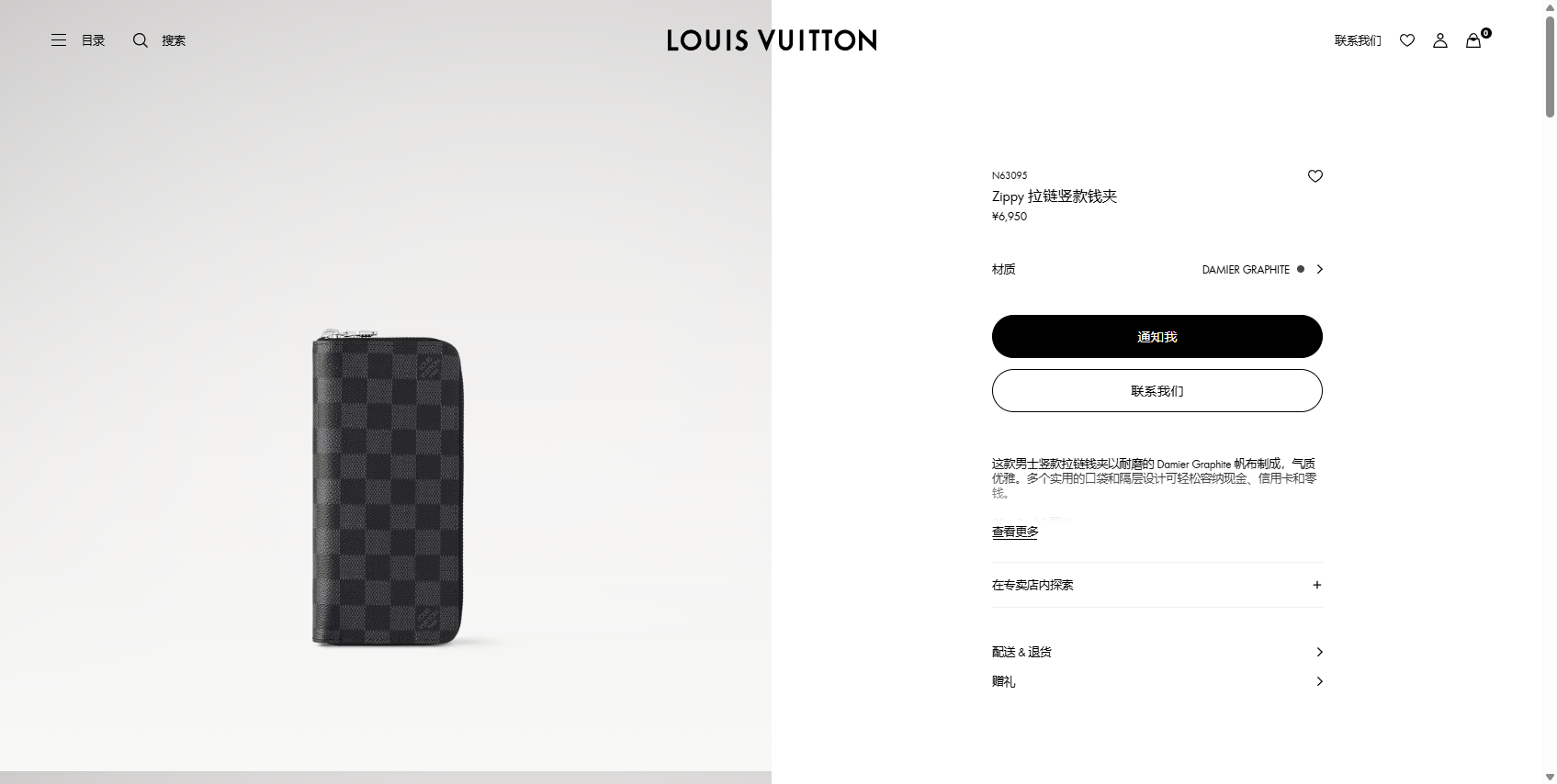Zippy 拉链竖款钱夹 LVDamier Graphite 路易威登LOUIS VUITTON官方线上旗舰店 08 14 2025 04 31 PM jpg