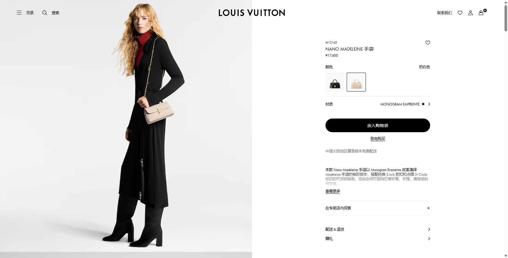 NANO MADELEINE 手袋 LVMonogram Empreinte 路易威登LOUIS VUITTON官方线上旗舰店 08 24 2025 09 25 AM jpg