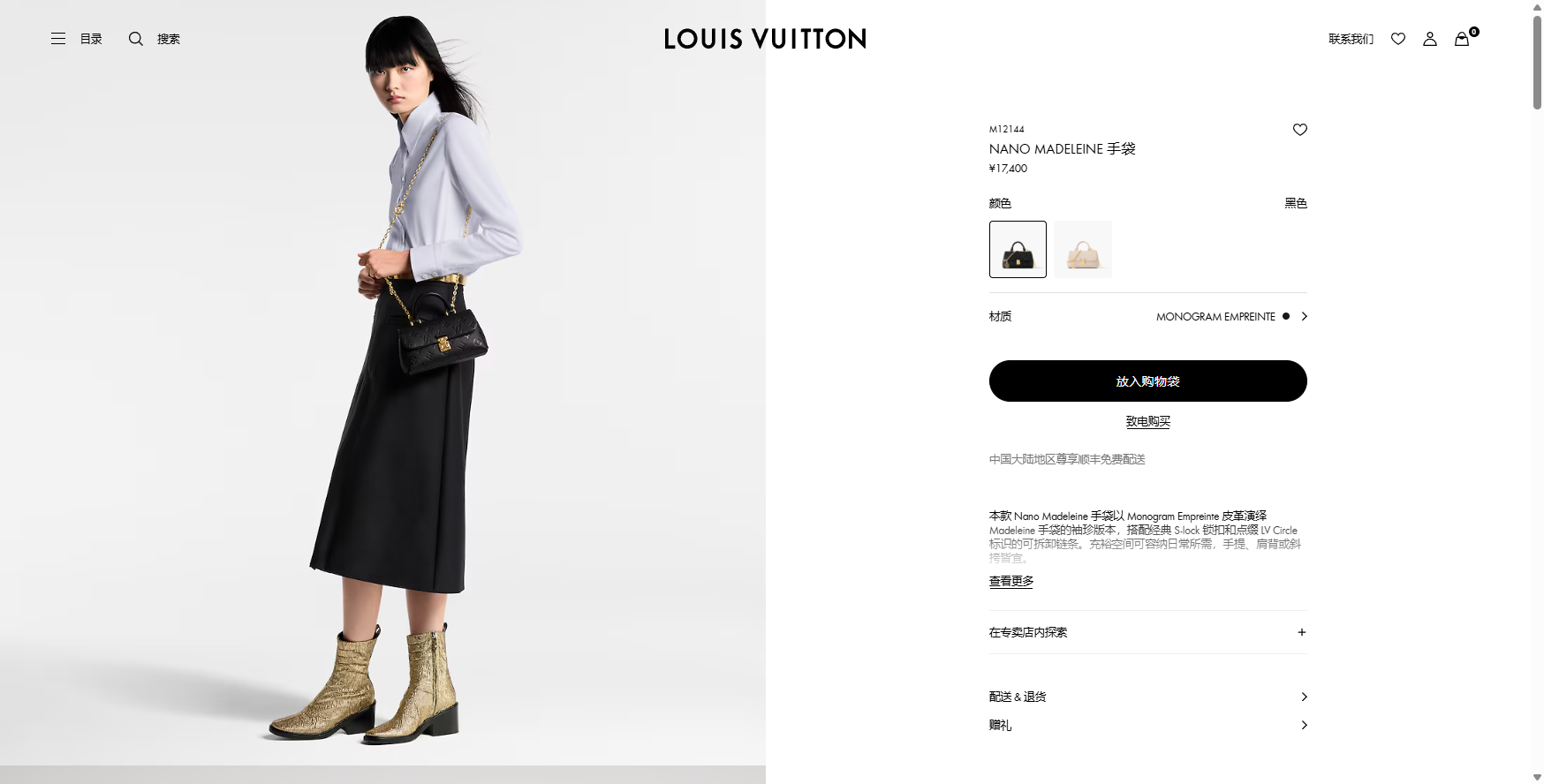 NANO MADELEINE 手袋 LVMonogram Empreinte 路易威登LOUIS VUITTON官方线上旗舰店 08 24 2025 09 30 AM jpg
